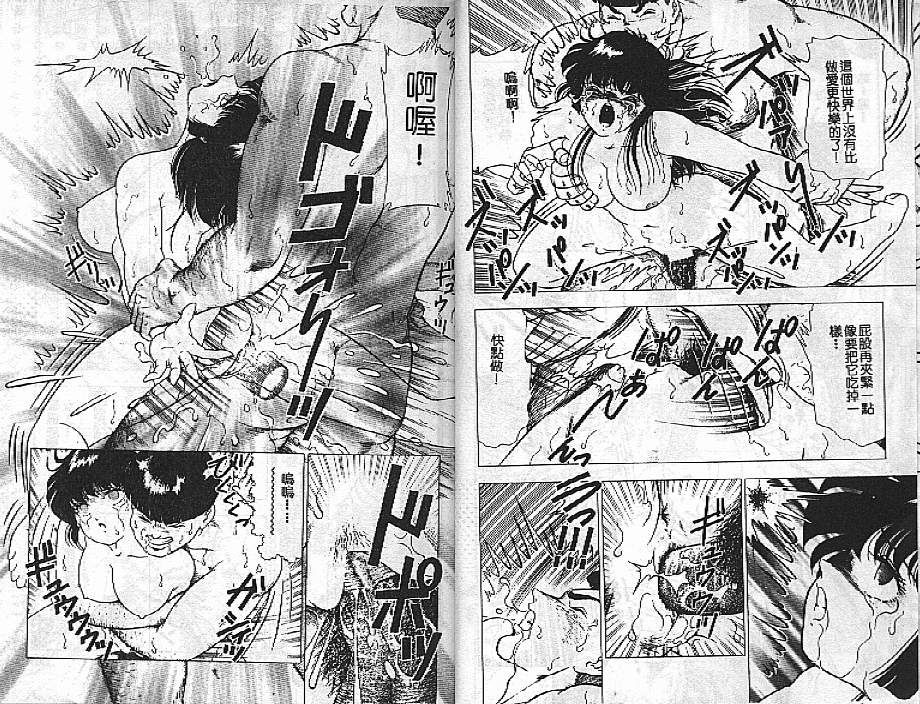 [Doi Yasutaka] Tousatsu - The Steal a Glance [Chinese] [Incomplete] 이미지 번호 16