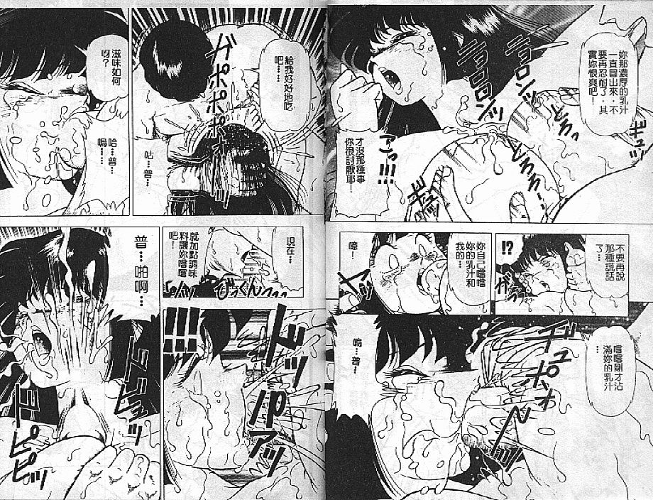 [Doi Yasutaka] Tousatsu - The Steal a Glance [Chinese] [Incomplete] 이미지 번호 22