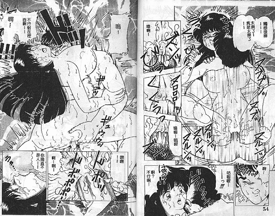 [Doi Yasutaka] Tousatsu - The Steal a Glance [Chinese] [Incomplete] 이미지 번호 25