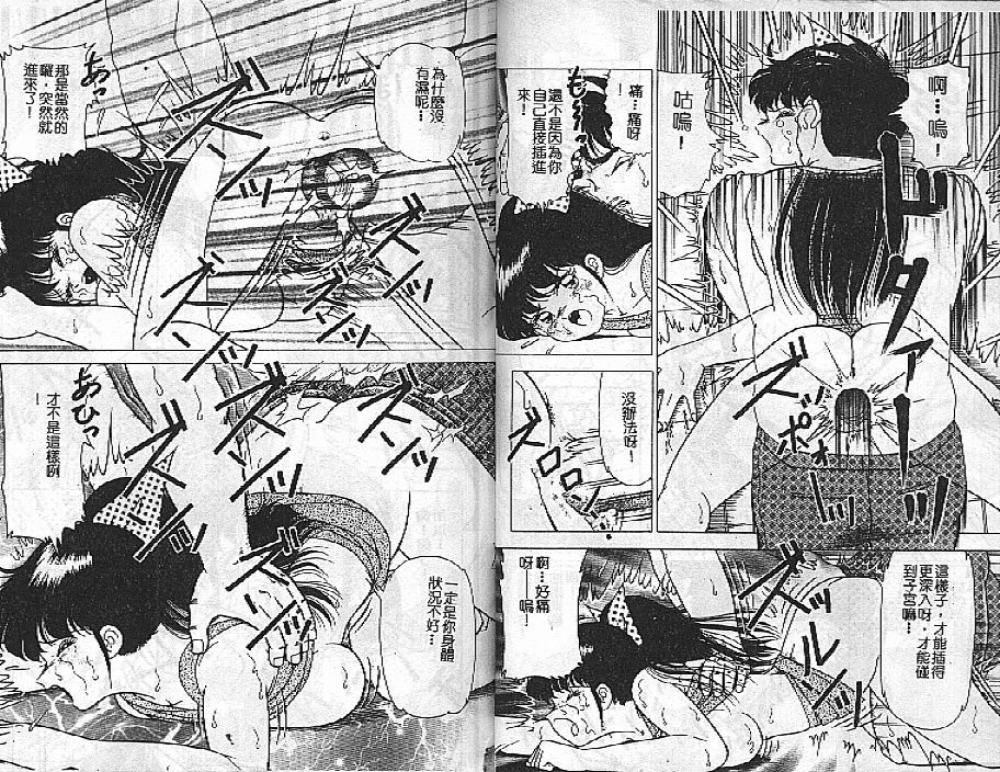 [Doi Yasutaka] Tousatsu - The Steal a Glance [Chinese] [Incomplete] 이미지 번호 31