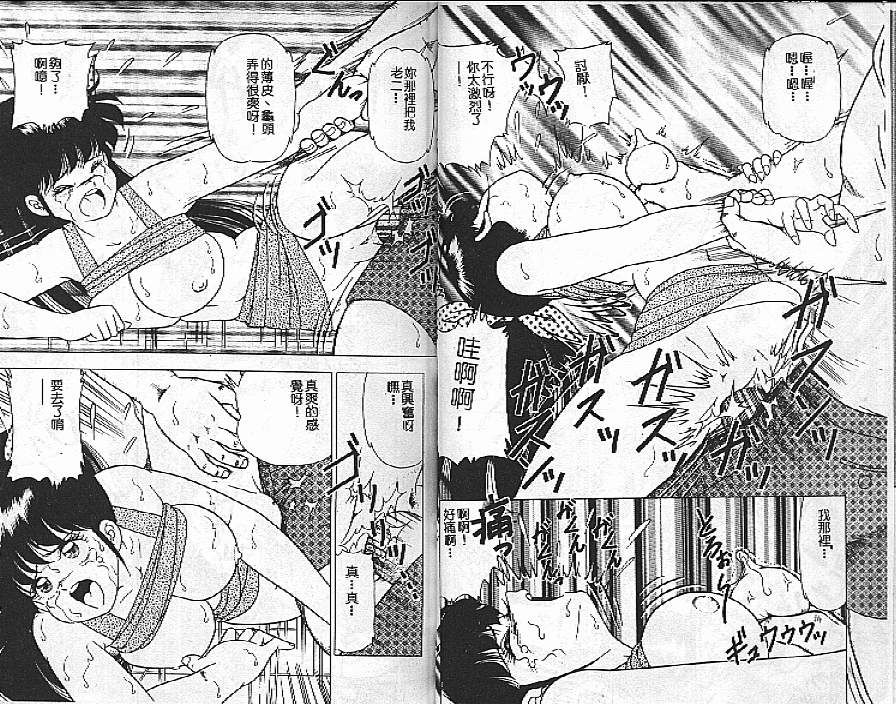 [Doi Yasutaka] Tousatsu - The Steal a Glance [Chinese] [Incomplete] 이미지 번호 33