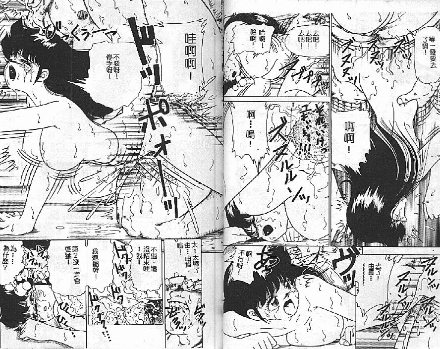 [Doi Yasutaka] Tousatsu - The Steal a Glance [Chinese] [Incomplete] 이미지 번호 43