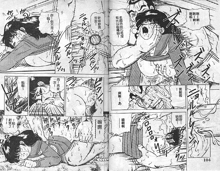 [Doi Yasutaka] Tousatsu - The Steal a Glance [Chinese] [Incomplete] 이미지 번호 50