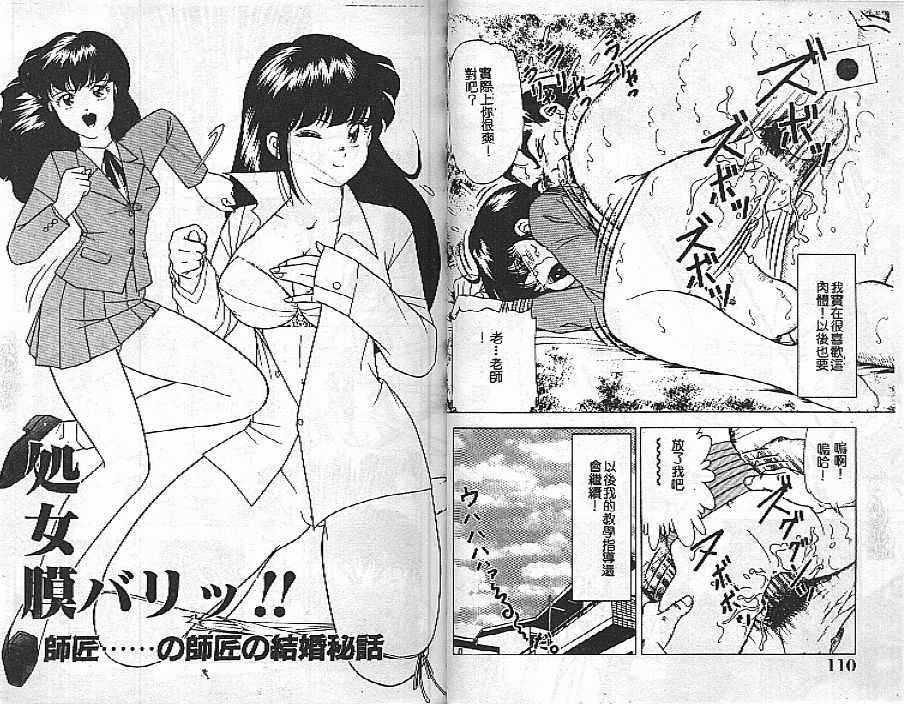 [Doi Yasutaka] Tousatsu - The Steal a Glance [Chinese] [Incomplete] 이미지 번호 53