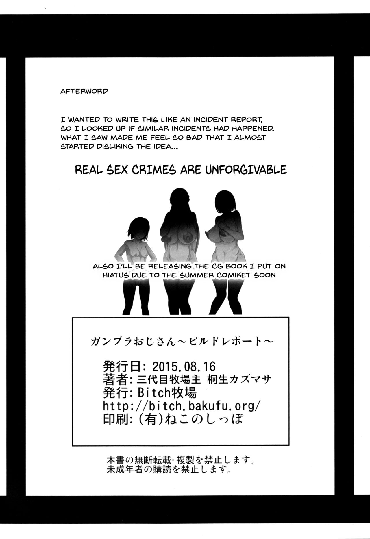 (C88) [Bitch Bokujou (Sandaime Bokujou Nushi Kiryuu Kazumasa)] Gunpla Oji-san ~Build Report~ (Gundam Build Fighters Try) [English] [Doujins.com] 图片编号 30