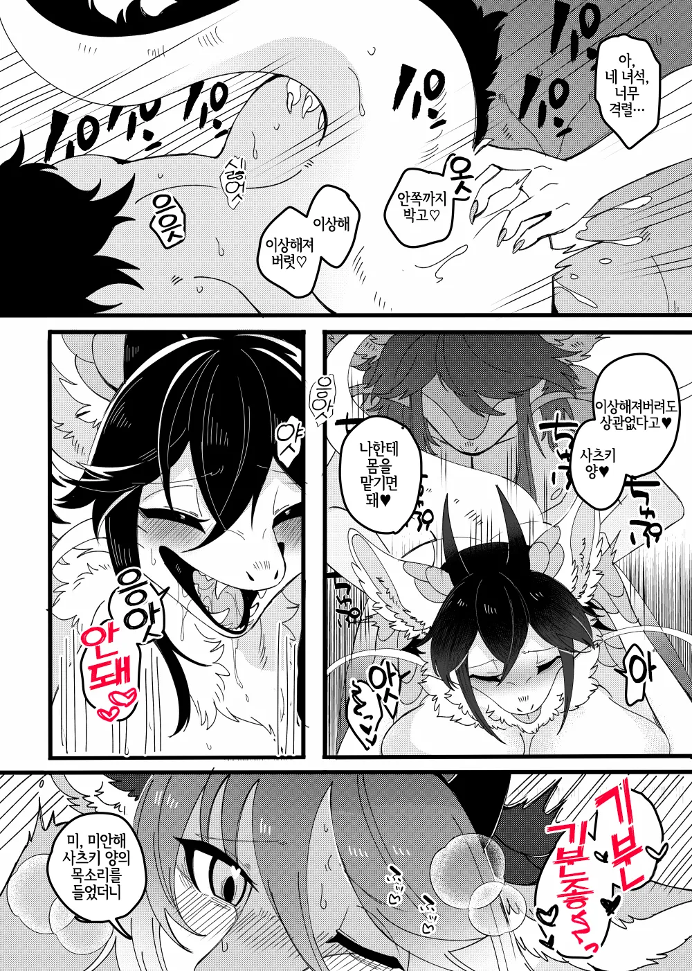 [Lassie] Juuka Play Hachurui koubi hen [Korean] [LWND] Bildnummer 6