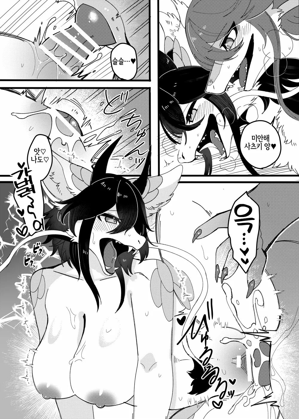 [Lassie] Juuka Play Hachurui koubi hen [Korean] [LWND] Bildnummer 8