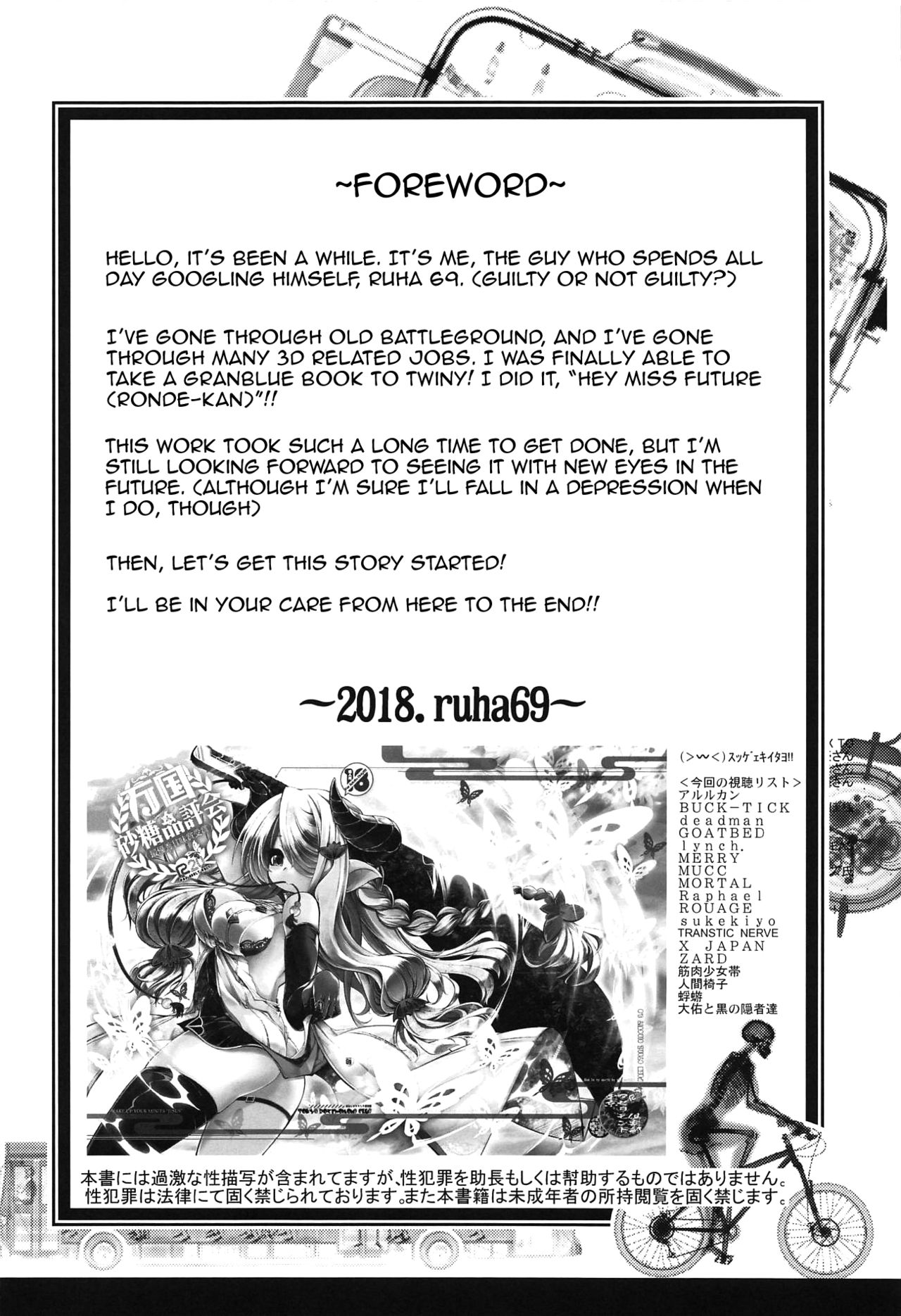 (COMIC1☆13) [Tokyo-Rozewomond Club (ruha69)] Bankoku Satou Hinpyoukai (Granblue Fantasy) [English] [Doujins.com] 图片编号 3