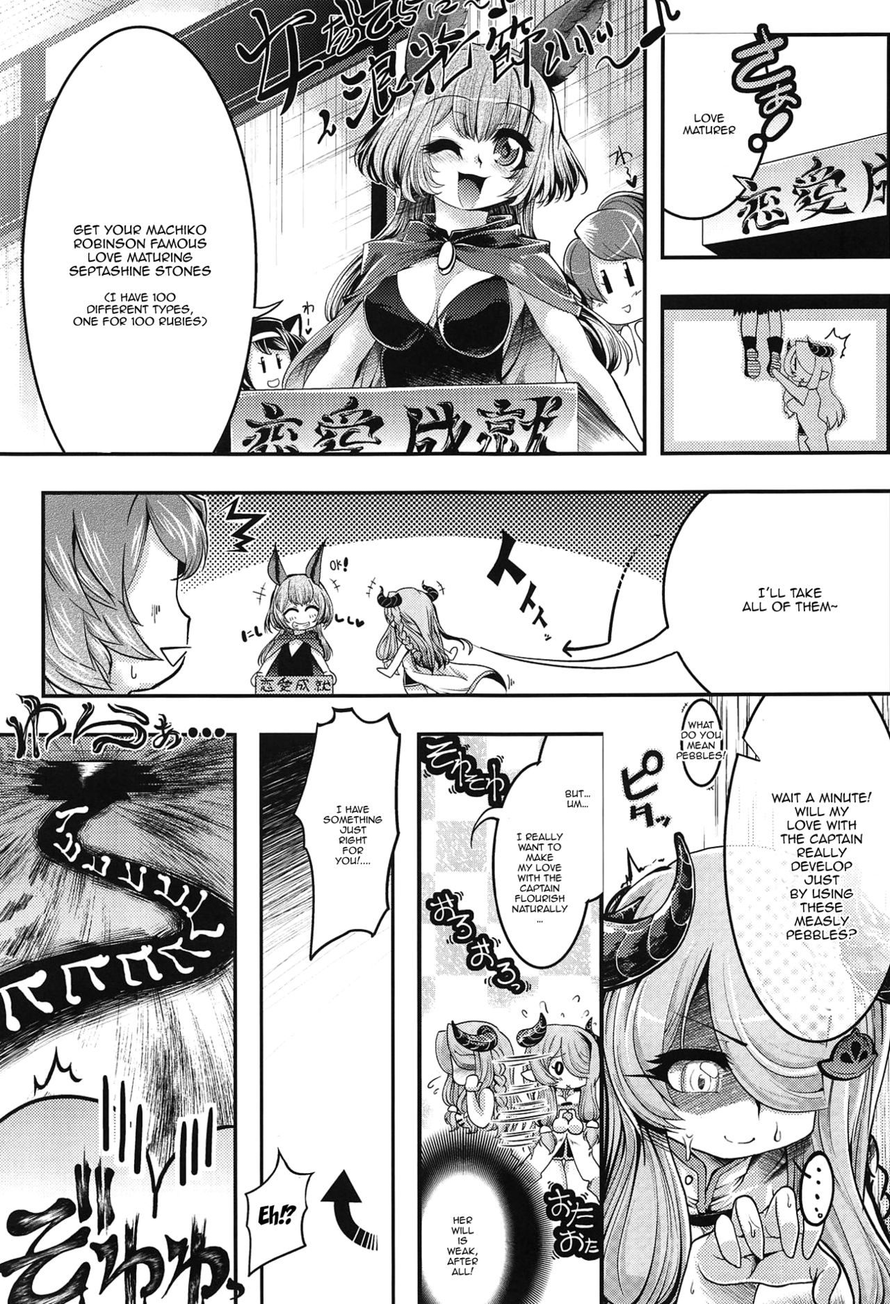 (COMIC1☆13) [Tokyo-Rozewomond Club (ruha69)] Bankoku Satou Hinpyoukai (Granblue Fantasy) [English] [Doujins.com] 图片编号 8