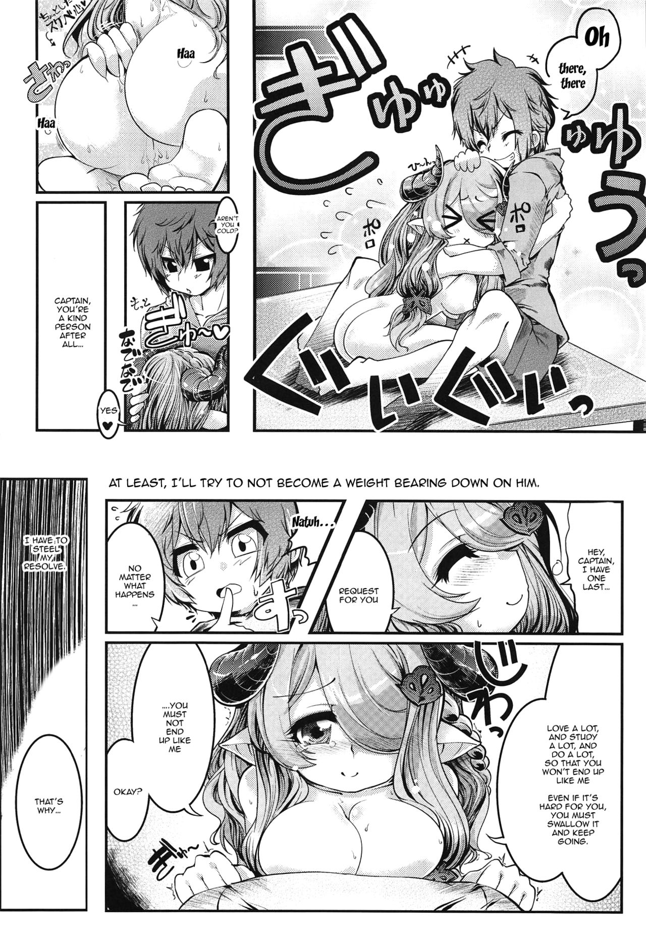 (COMIC1☆13) [Tokyo-Rozewomond Club (ruha69)] Bankoku Satou Hinpyoukai (Granblue Fantasy) [English] [Doujins.com] 图片编号 17