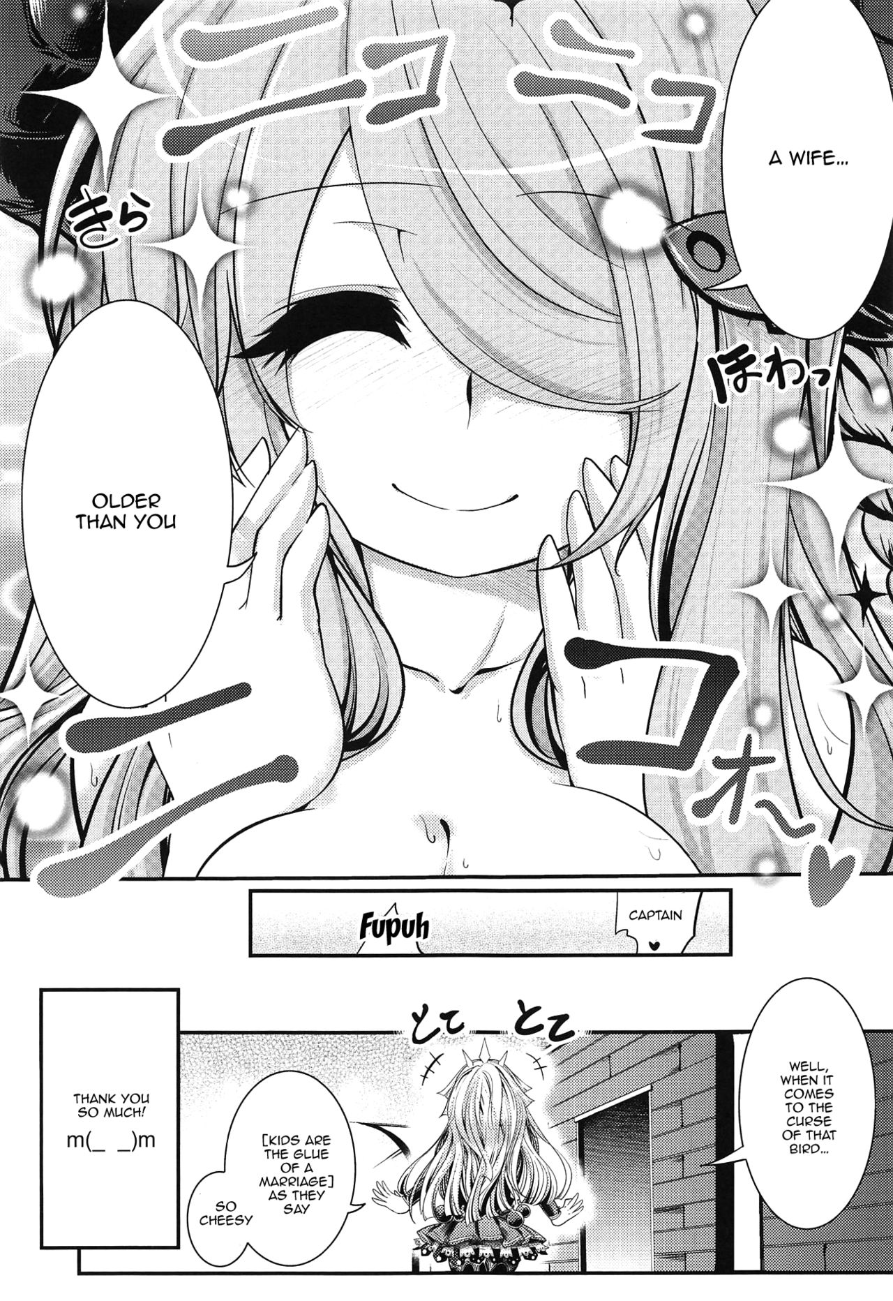 (COMIC1☆13) [Tokyo-Rozewomond Club (ruha69)] Bankoku Satou Hinpyoukai (Granblue Fantasy) [English] [Doujins.com] 图片编号 30