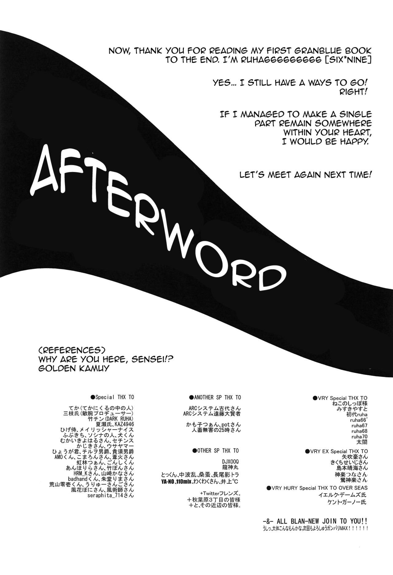 (COMIC1☆13) [Tokyo-Rozewomond Club (ruha69)] Bankoku Satou Hinpyoukai (Granblue Fantasy) [English] [Doujins.com] 图片编号 32