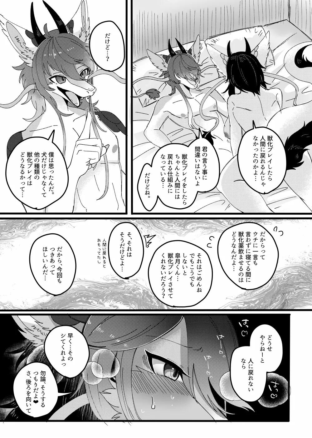 [Lassie] Juuka Play Hachurui koubi hen Bildnummer 3