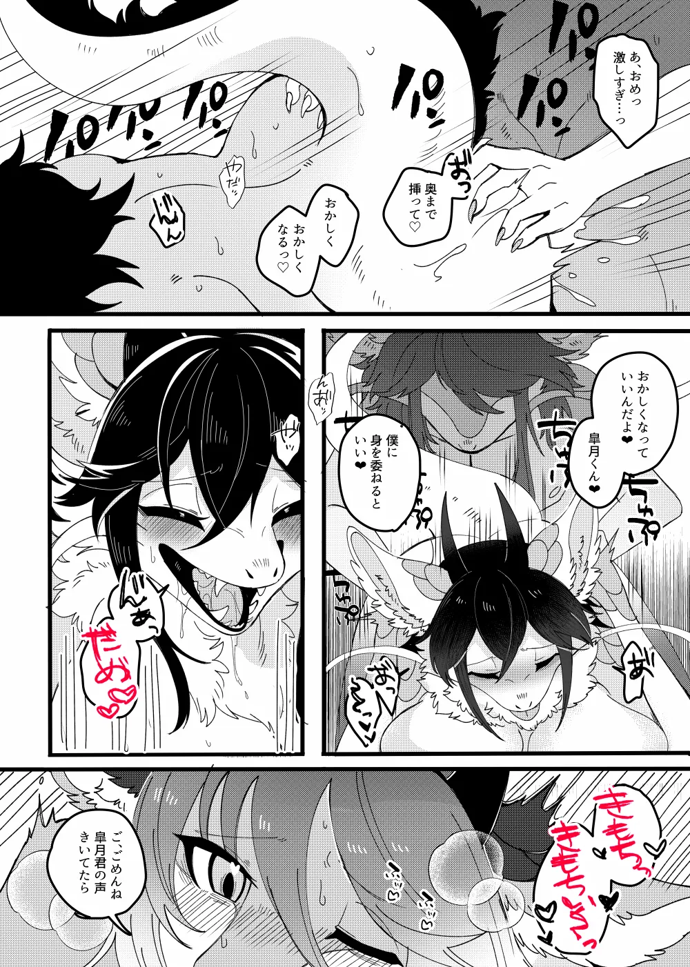 [Lassie] Juuka Play Hachurui koubi hen Bildnummer 6