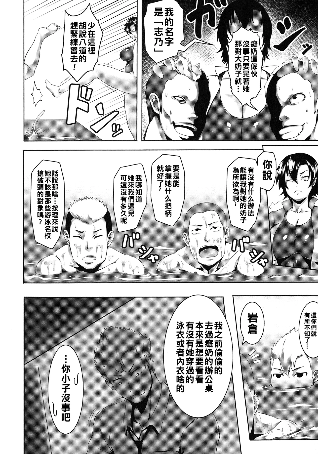 [Kuro Fn] Mesubuta Tenrakuroku Ch. 1-7 [Chinese] Bildnummer 106