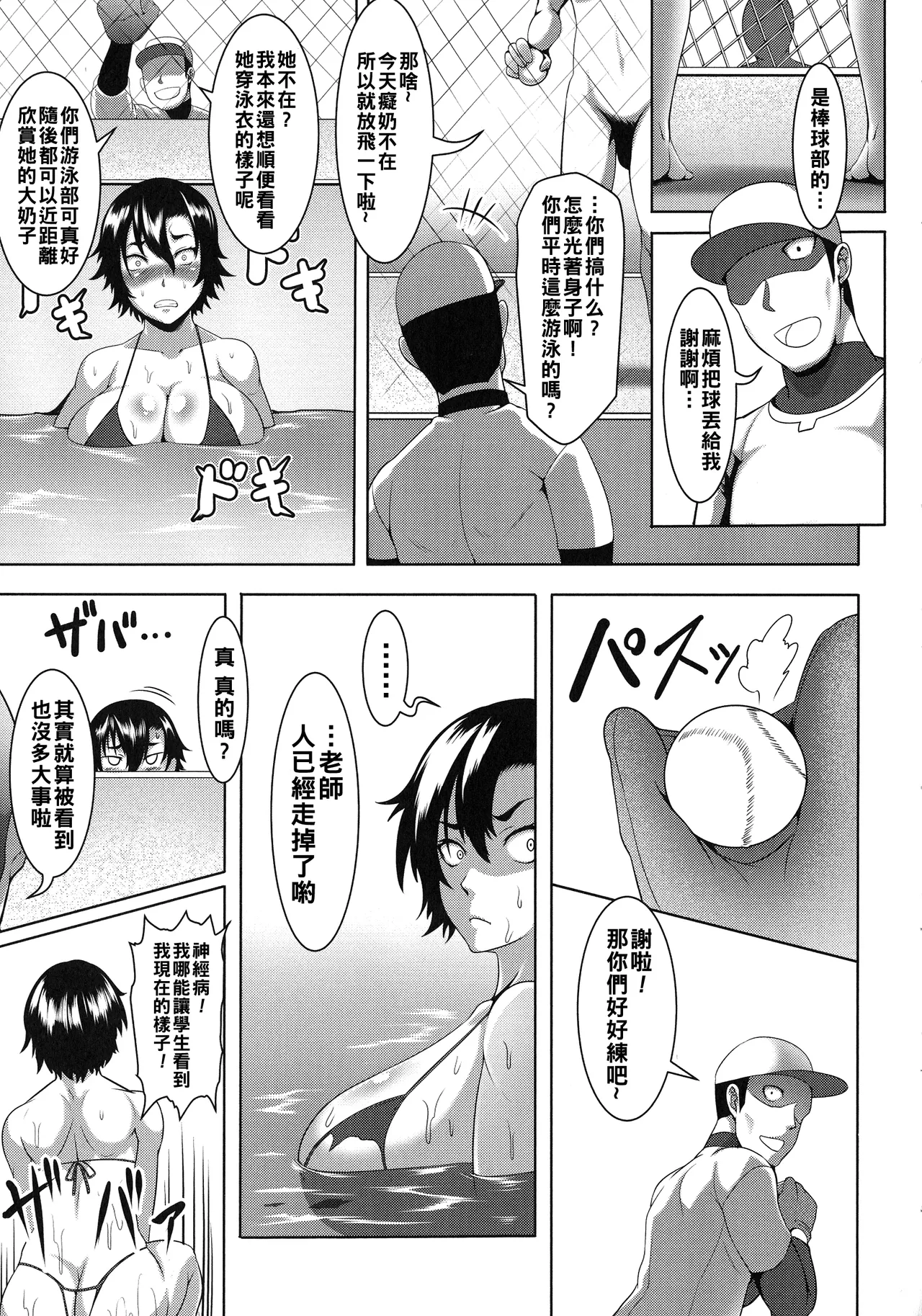 [Kuro Fn] Mesubuta Tenrakuroku Ch. 1-7 [Chinese] Bildnummer 113