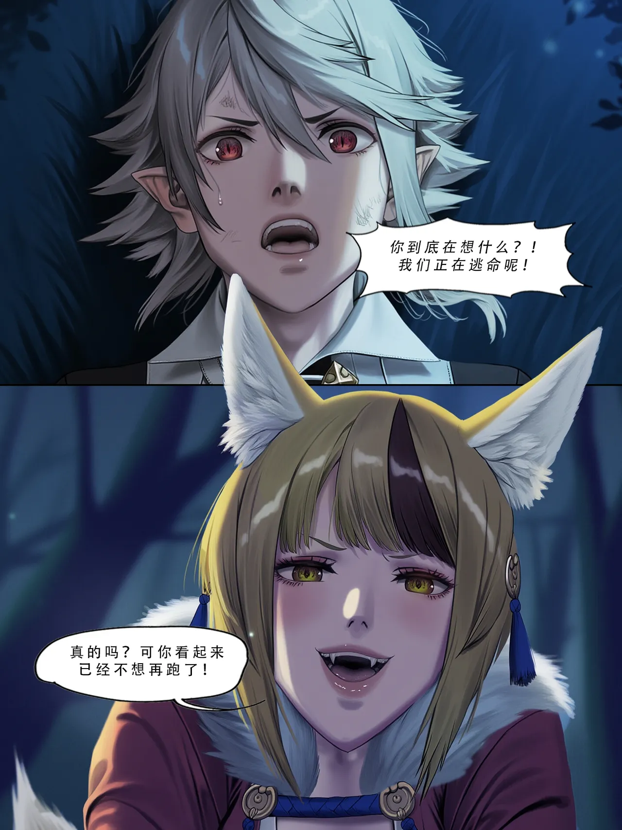 忍者驯服记 2 ：《火焰纹章：命运》同人 [FEFanatica/人智辅助] (第二章，第1部分) [Chinese] [五莲汉化] numero di immagine  8