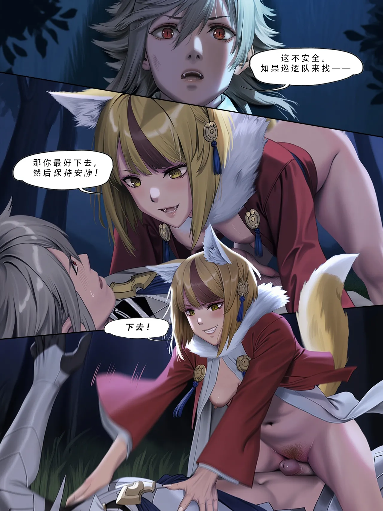 忍者驯服记 2 ：《火焰纹章：命运》同人 [FEFanatica/人智辅助] (第二章，第1部分) [Chinese] [五莲汉化] numero di immagine  12