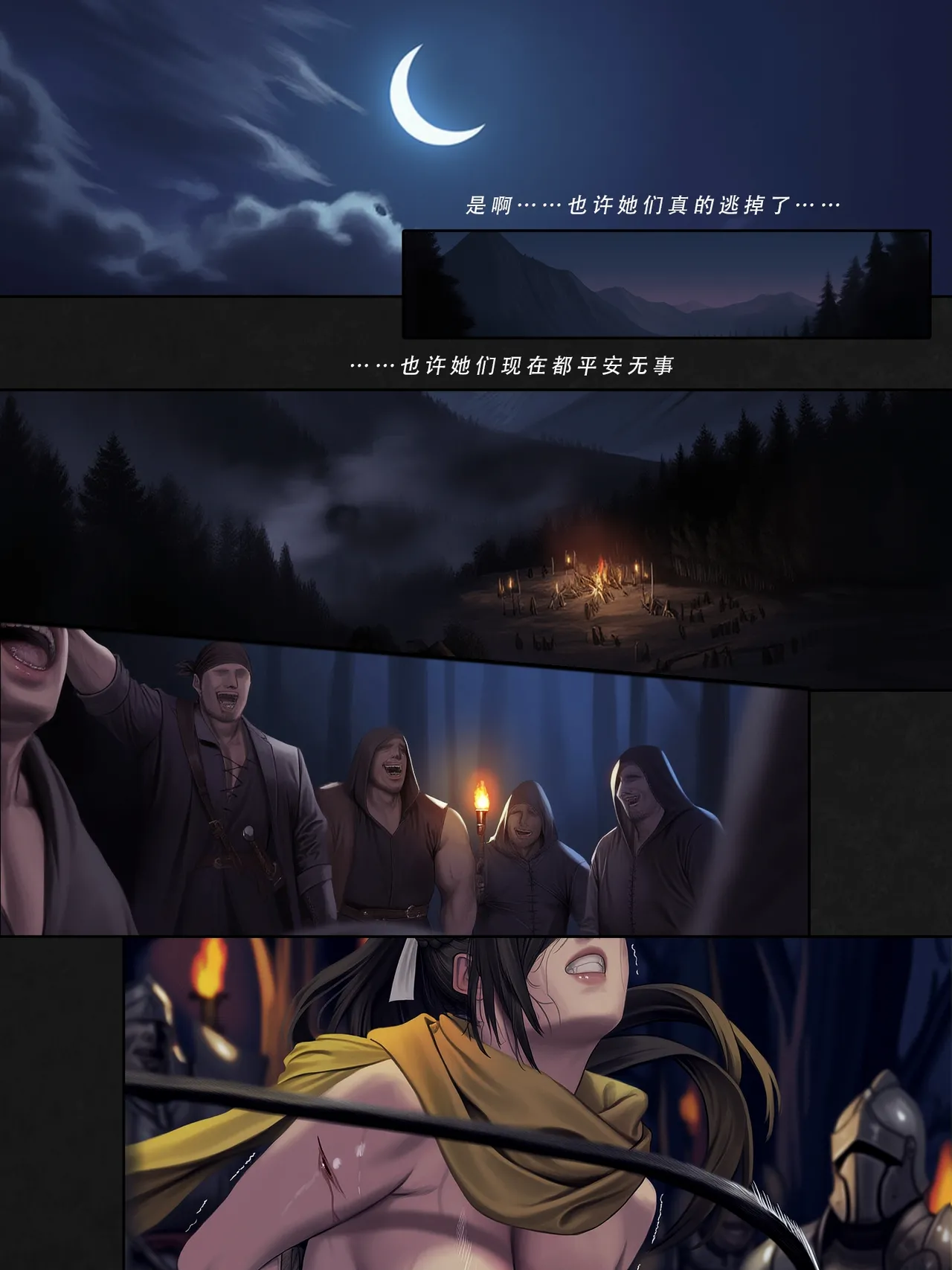 忍者驯服记 2 ：《火焰纹章：命运》同人 [FEFanatica/人智辅助] (第二章，第1部分) [Chinese] [五莲汉化] numero di immagine  21