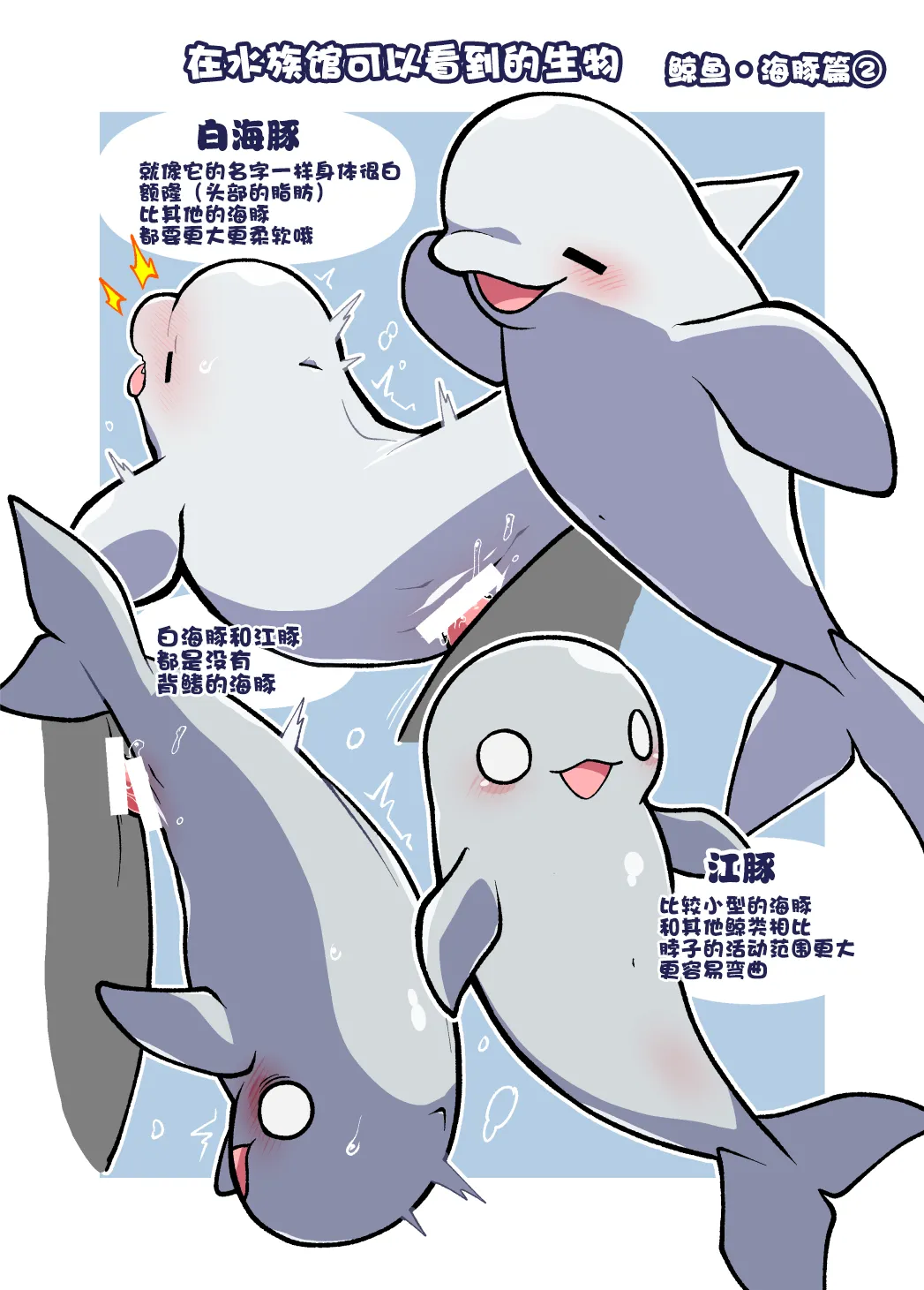 [Ika Guerrilla (Kageyama)] Dokidoki Suizokukan | 心跳不已水族奸 [Chinese] [ZX个人汉化] [Digital] numero di immagine  11