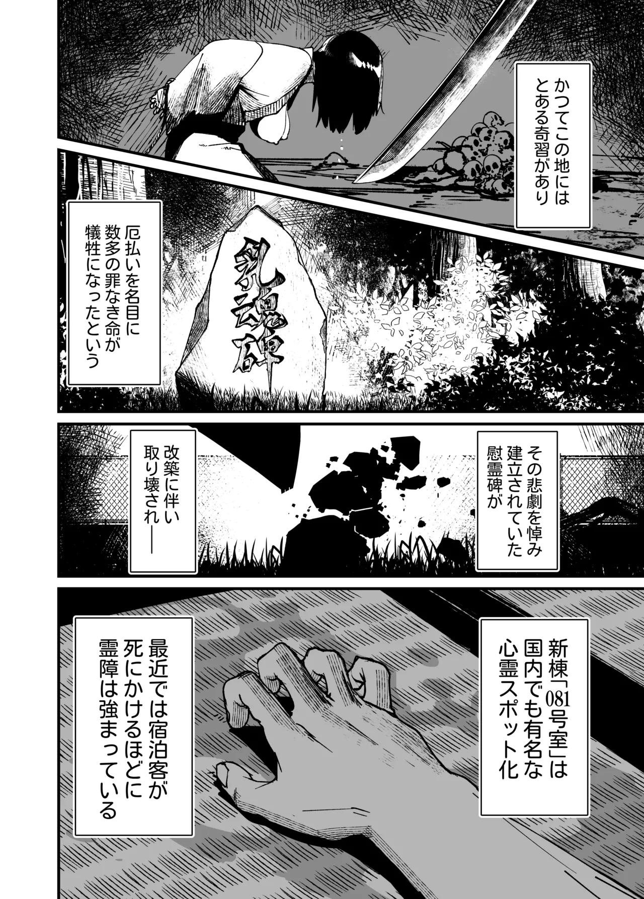 [NAZE] That ghost has Huge and weak boobs numero di immagine  4