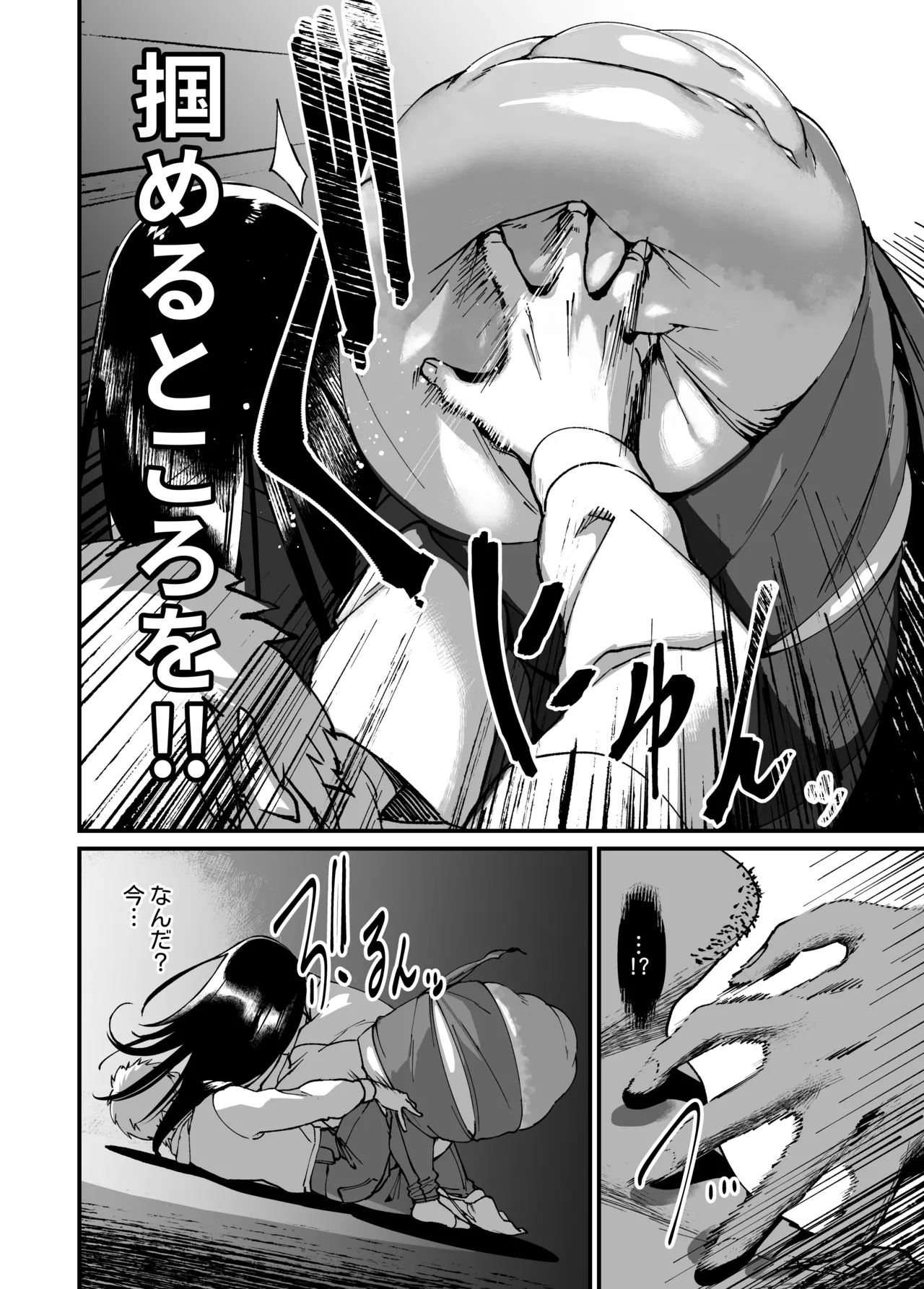[NAZE] That ghost has Huge and weak boobs numero di immagine  12