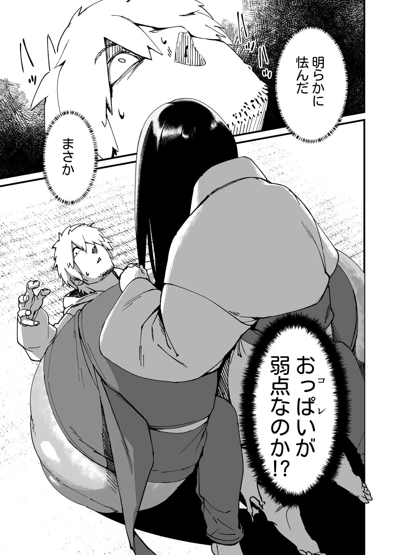 [NAZE] That ghost has Huge and weak boobs numero di immagine  13