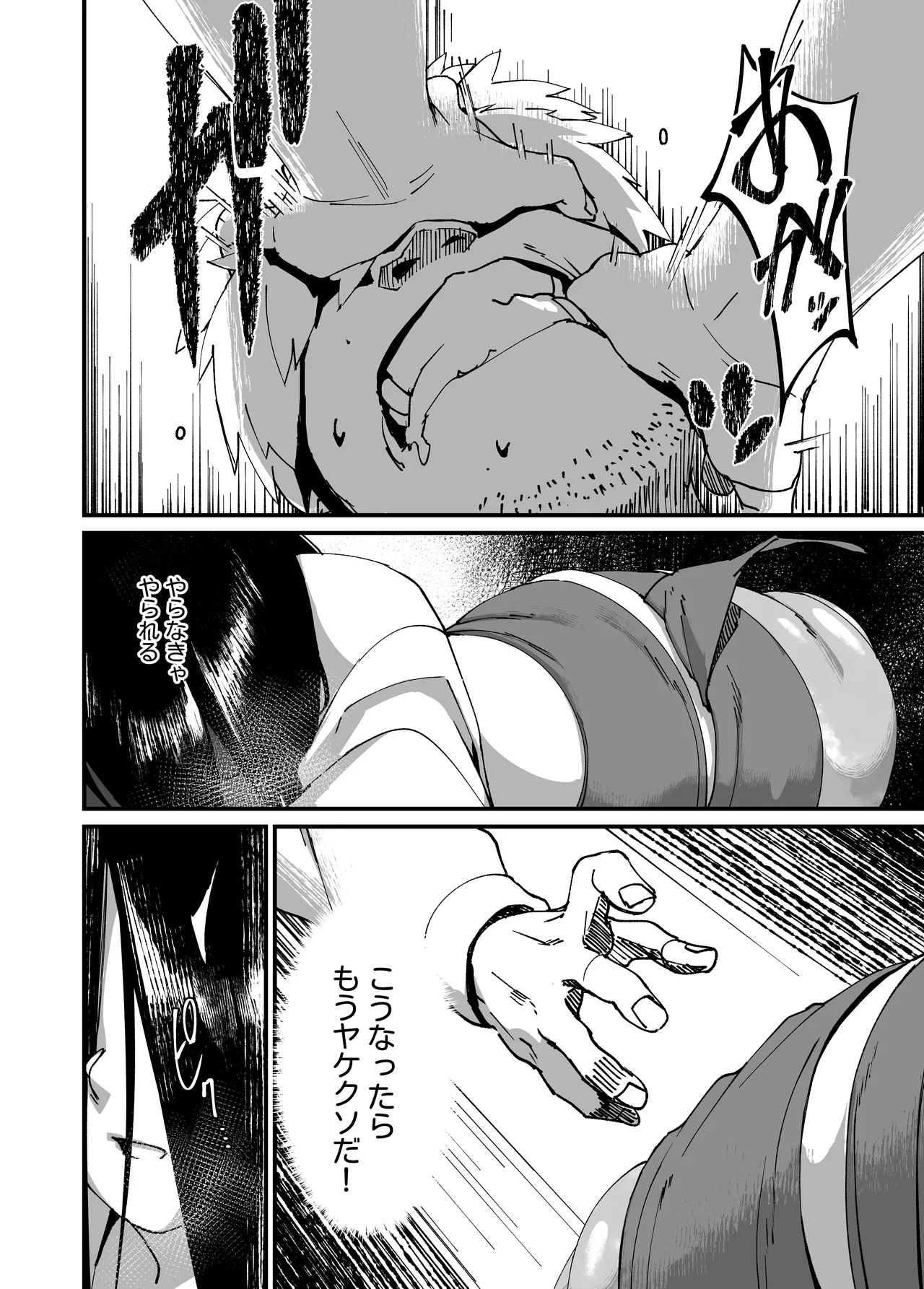 [NAZE] That ghost has Huge and weak boobs numero di immagine  14