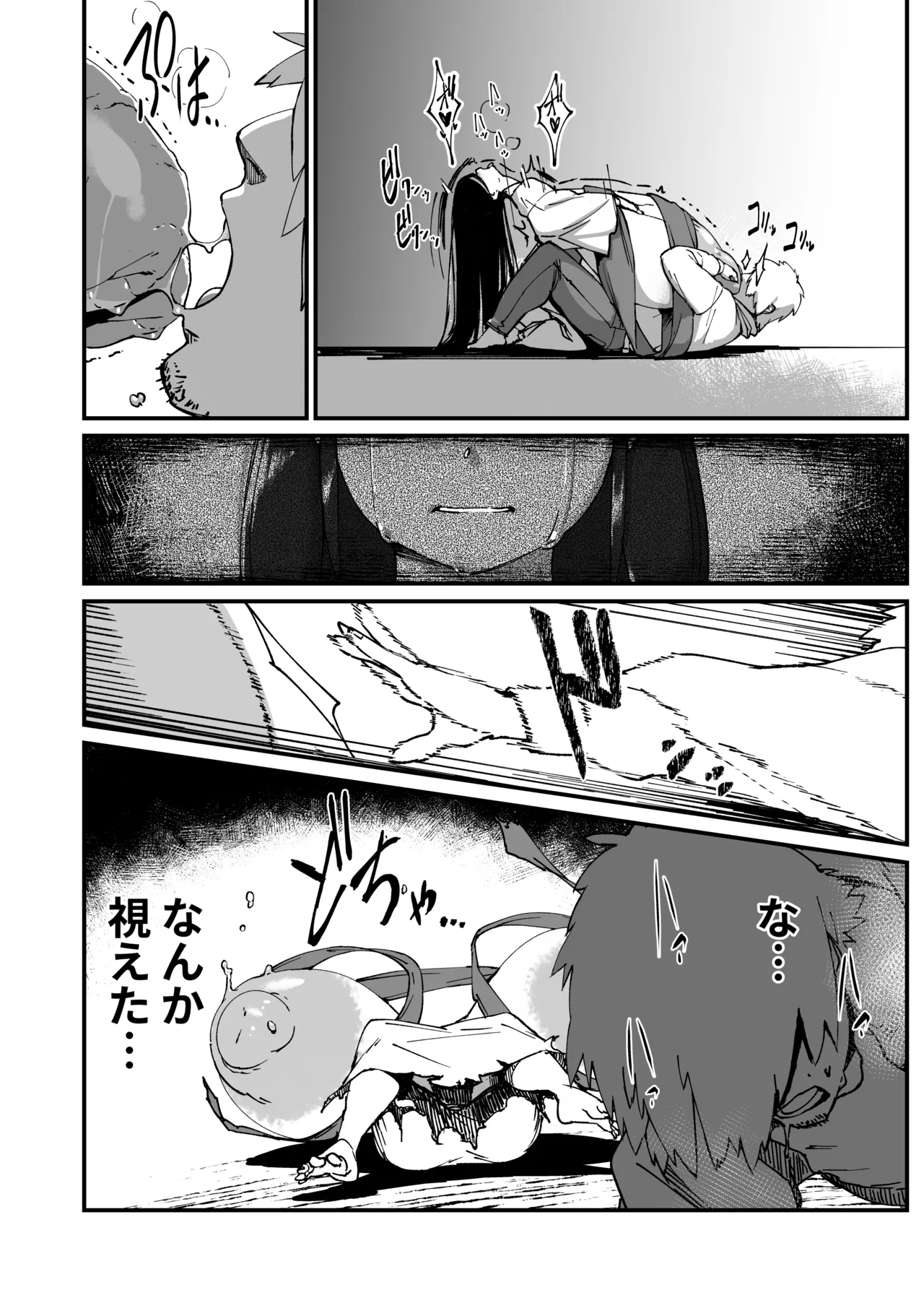 [NAZE] That ghost has Huge and weak boobs numero di immagine  18