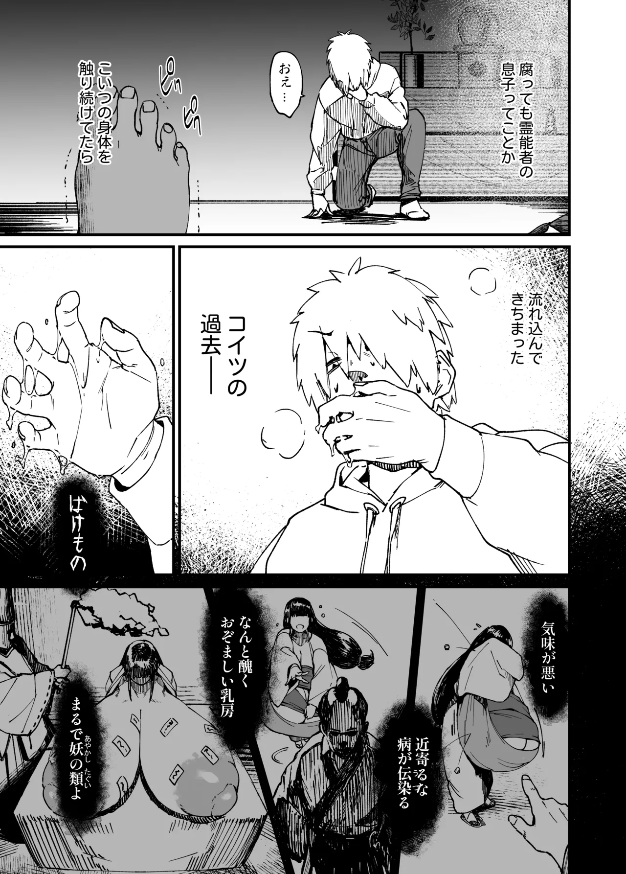 [NAZE] That ghost has Huge and weak boobs numero di immagine  19