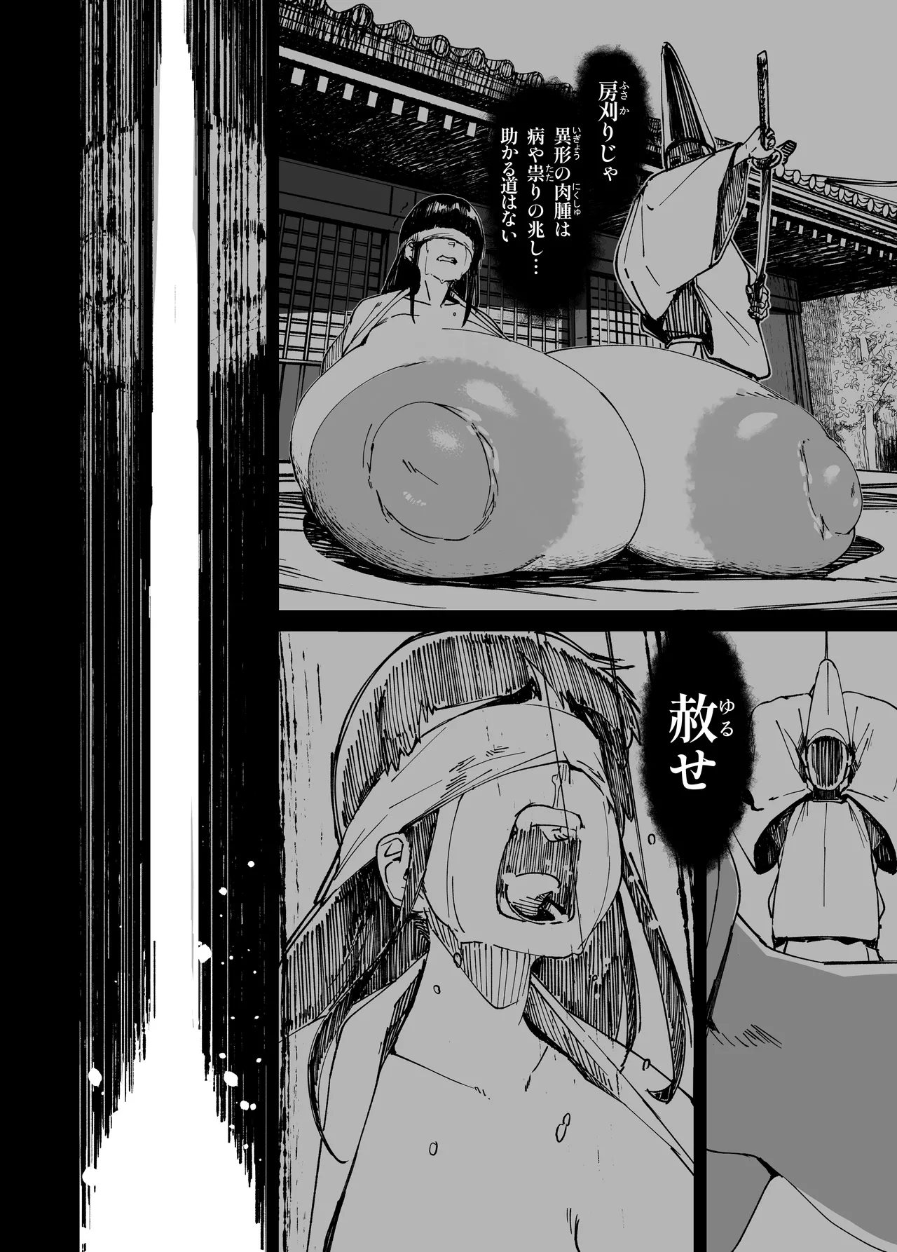 [NAZE] That ghost has Huge and weak boobs numero di immagine  20