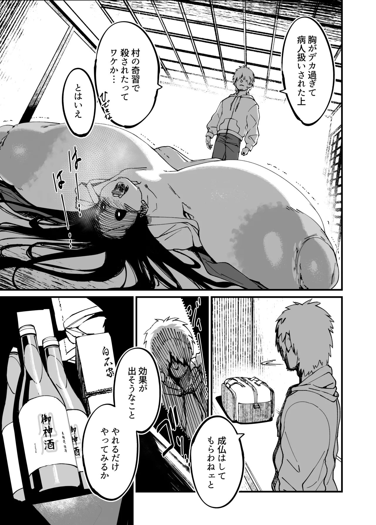 [NAZE] That ghost has Huge and weak boobs numero di immagine  21