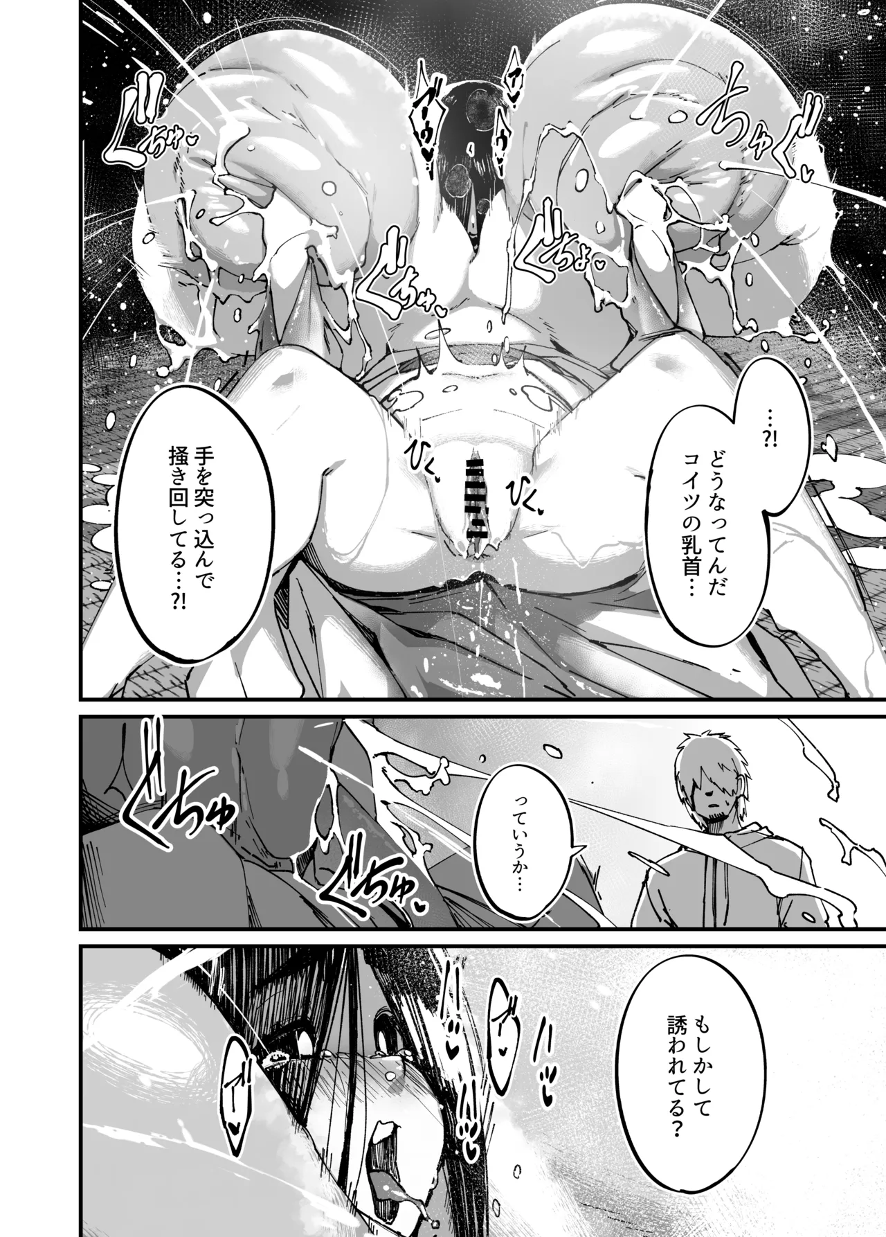 [NAZE] That ghost has Huge and weak boobs numero di immagine  32