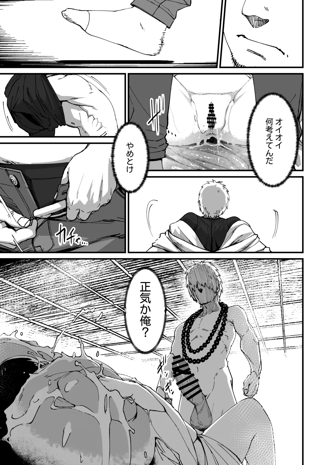 [NAZE] That ghost has Huge and weak boobs numero di immagine  33