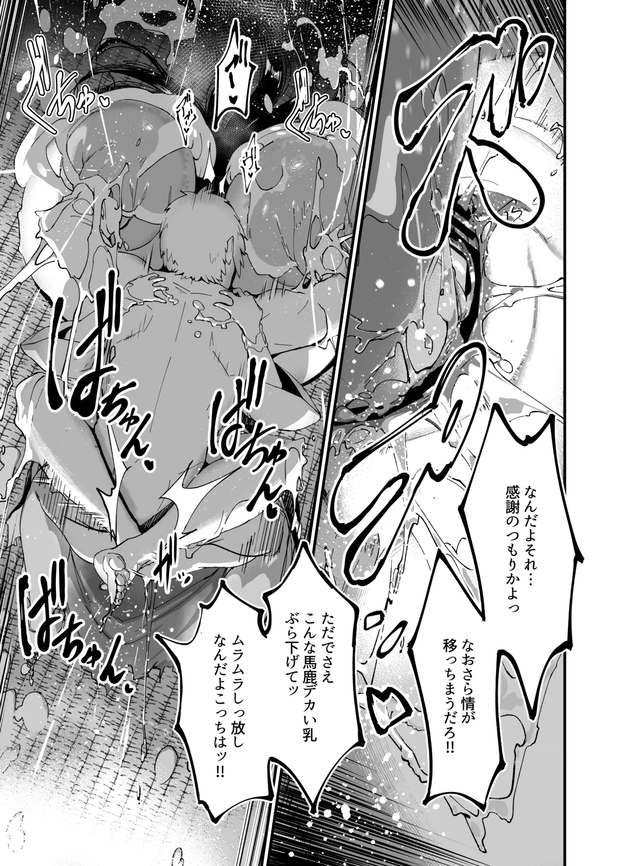 [NAZE] That ghost has Huge and weak boobs numero di immagine  39