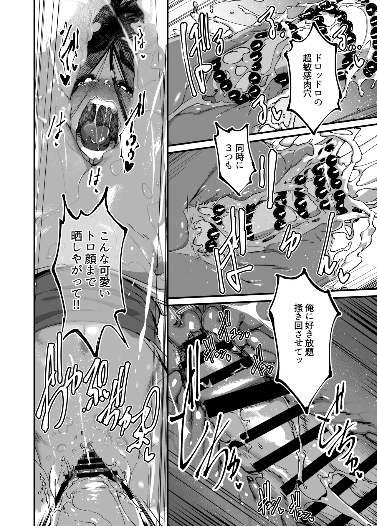 [NAZE] That ghost has Huge and weak boobs numero di immagine  40