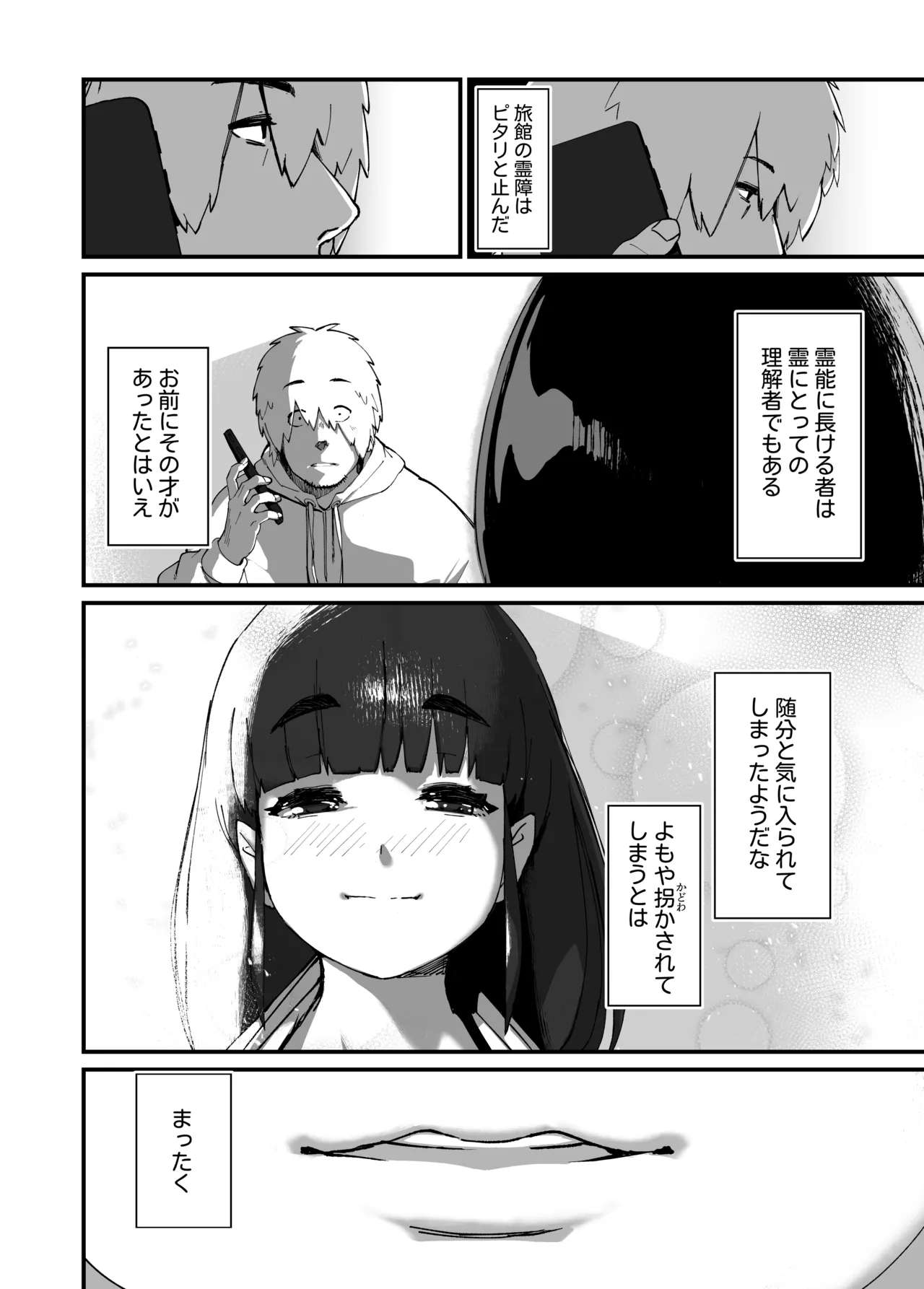 [NAZE] That ghost has Huge and weak boobs numero di immagine  48