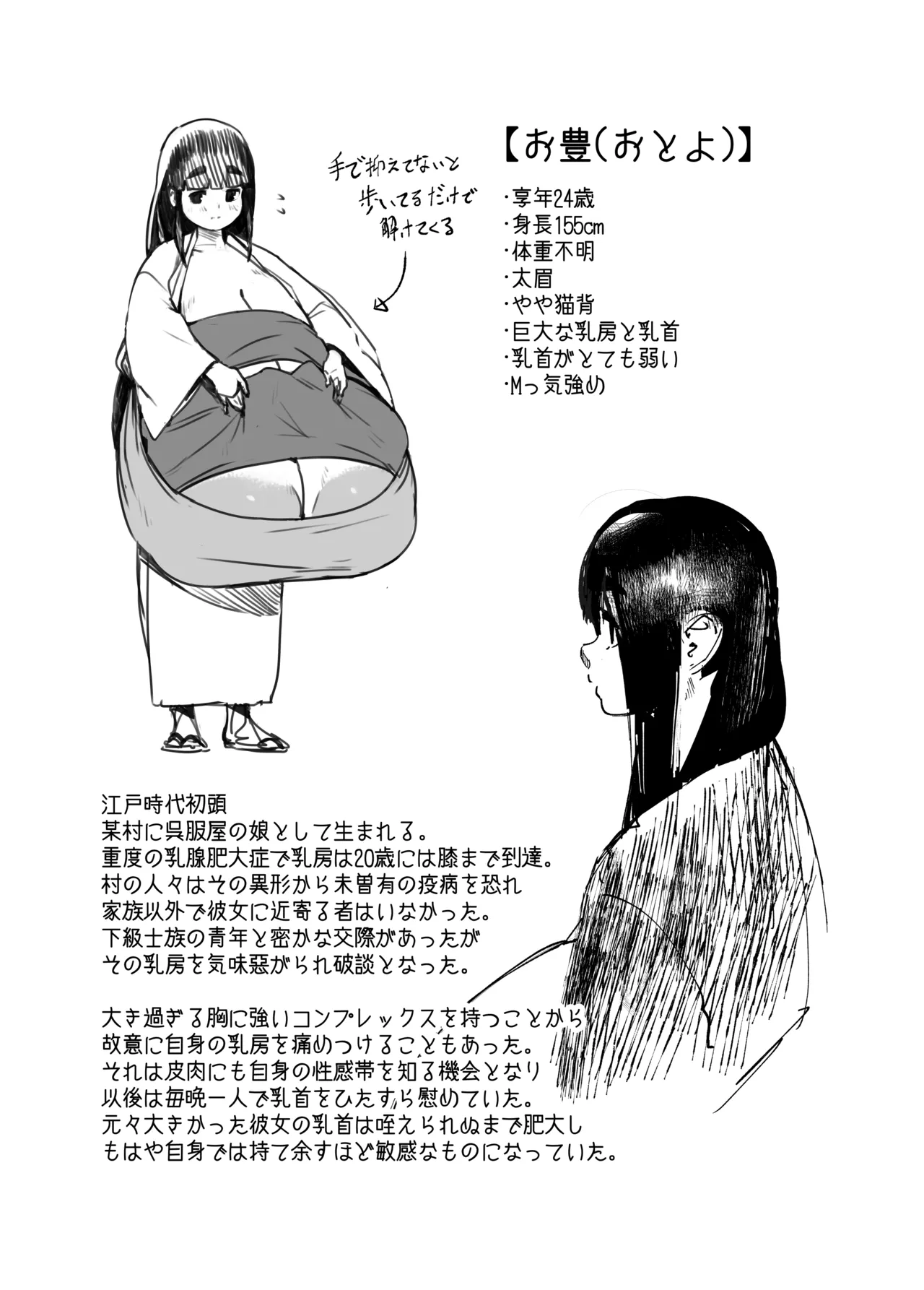 [NAZE] That ghost has Huge and weak boobs numero di immagine  54