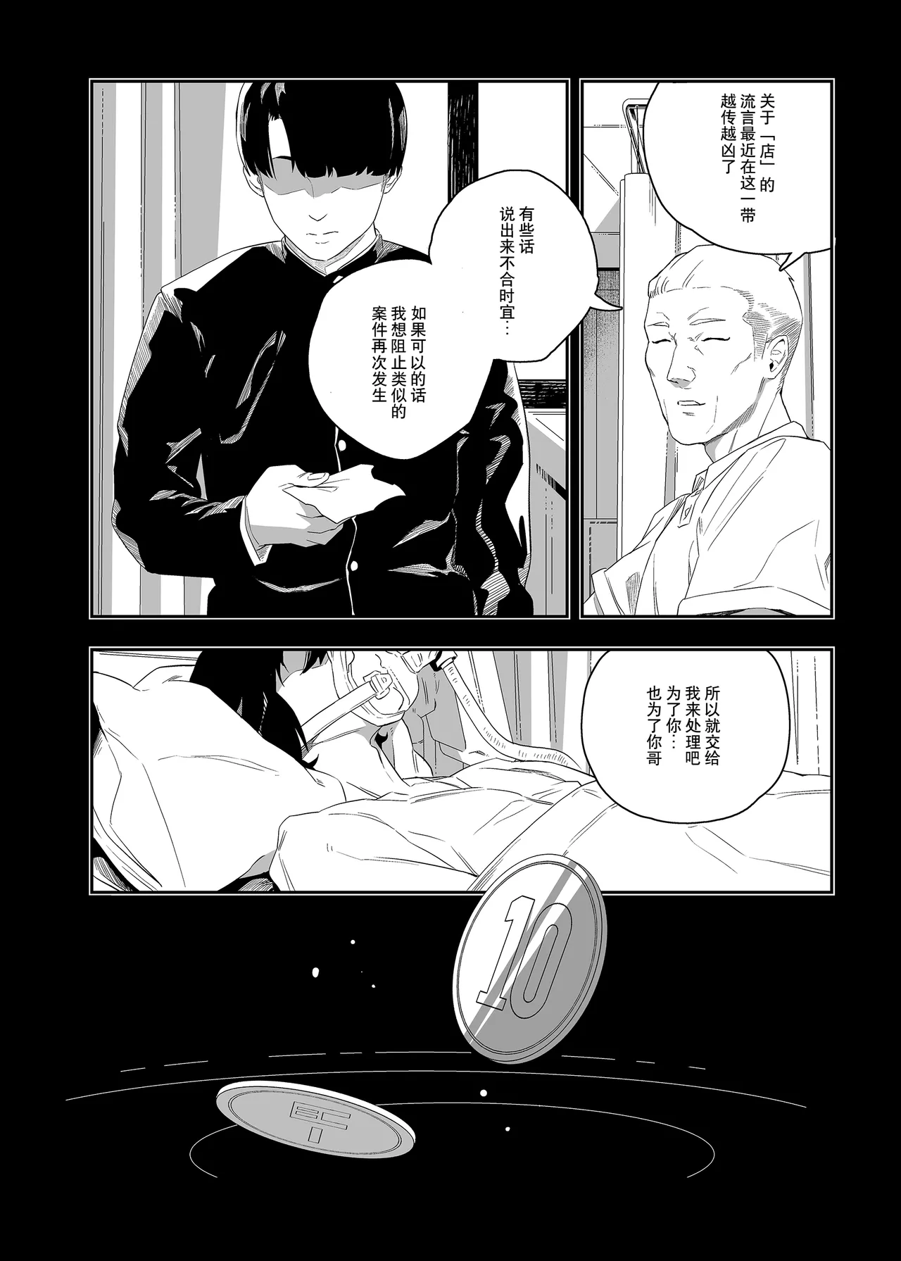 [Niku Sekai (Ion)] Yokubou ga Semaru Toki 2 | 欲望叩门时 2 [Chinese] [千禧美少女汉化] [Digital] Bildnummer 3