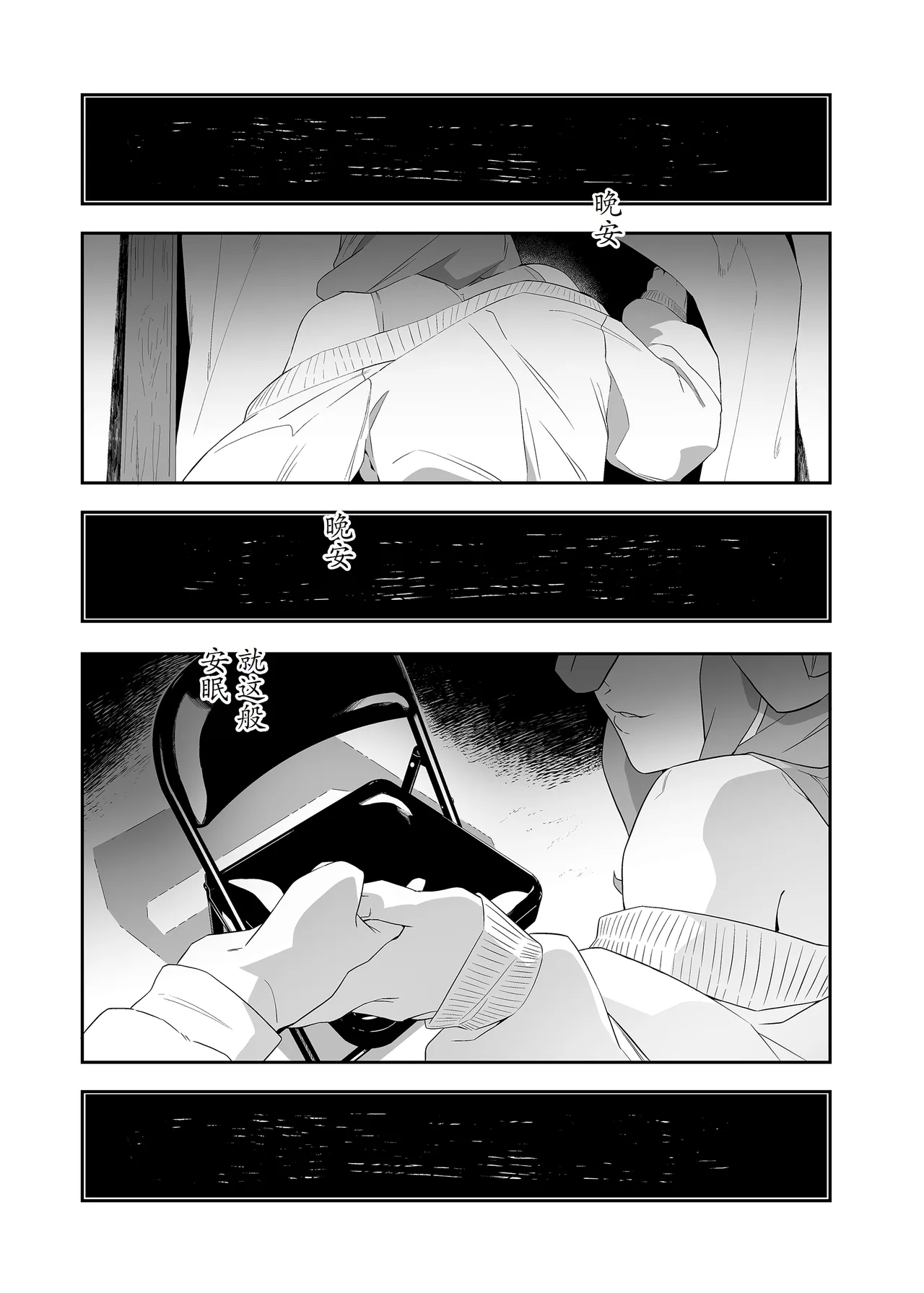 [Niku Sekai (Ion)] Yokubou ga Semaru Toki 2 | 欲望叩门时 2 [Chinese] [千禧美少女汉化] [Digital] Bildnummer 12