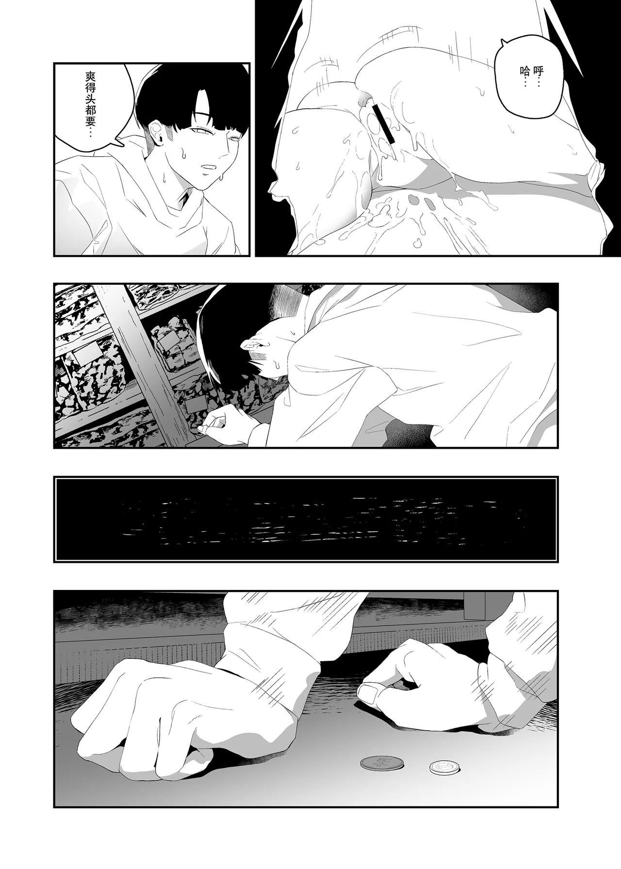 [Niku Sekai (Ion)] Yokubou ga Semaru Toki 2 | 欲望叩门时 2 [Chinese] [千禧美少女汉化] [Digital] Bildnummer 30