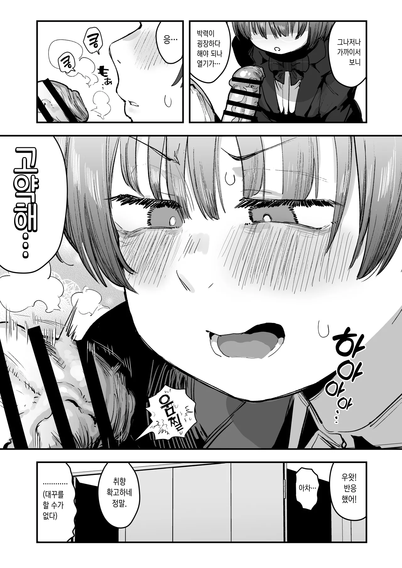 [Anon's Flood Myth (Anon 2-okunen)] 新作 [Korean] [Ongoing] image number 14