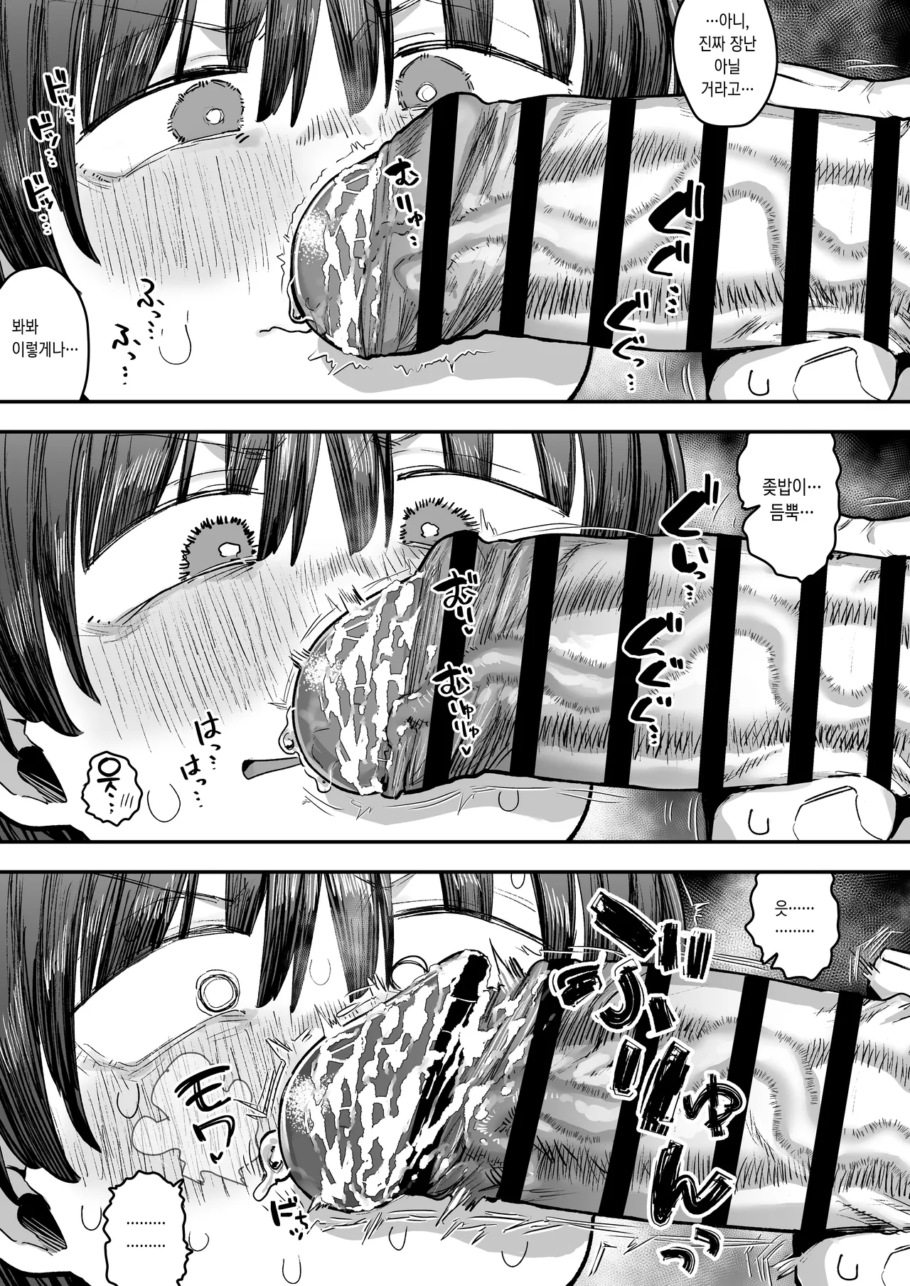 [Anon's Flood Myth (Anon 2-okunen)] 新作 [Korean] [Ongoing] image number 18