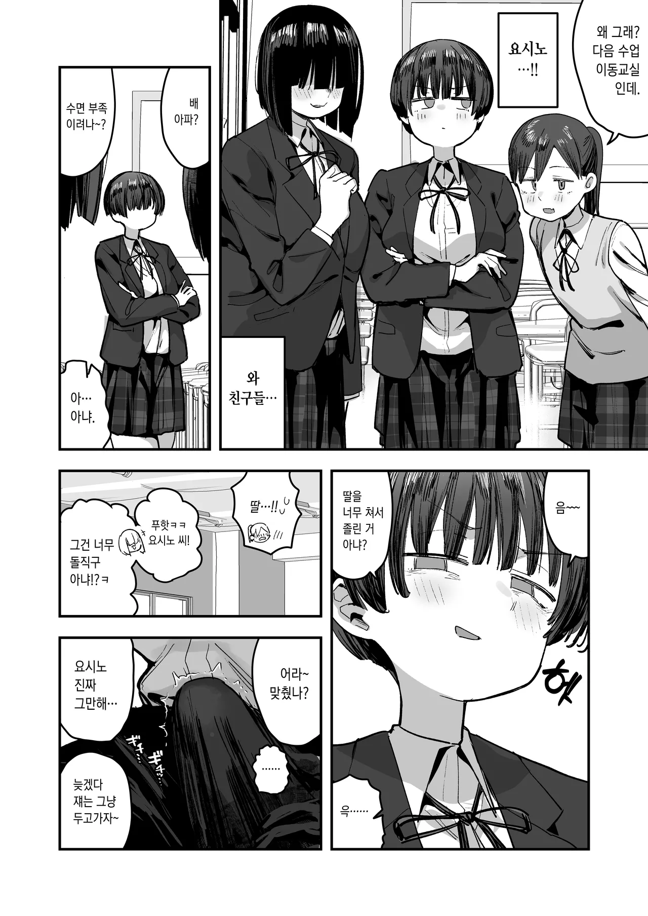 [Anon's Flood Myth (Anon 2-okunen)] 新作 [Korean] [Ongoing] image number 31