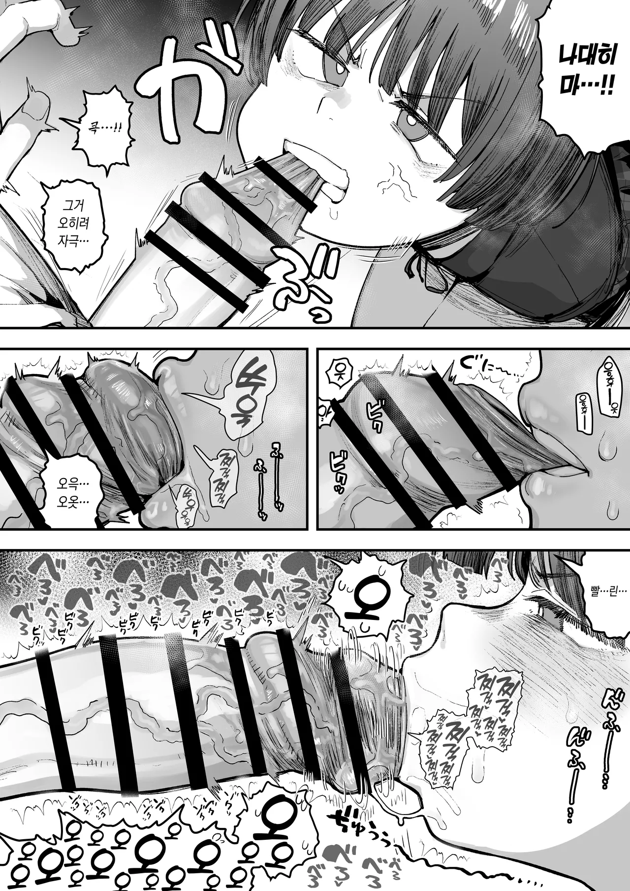 [Anon's Flood Myth (Anon 2-okunen)] 新作 [Korean] [Ongoing] image number 49