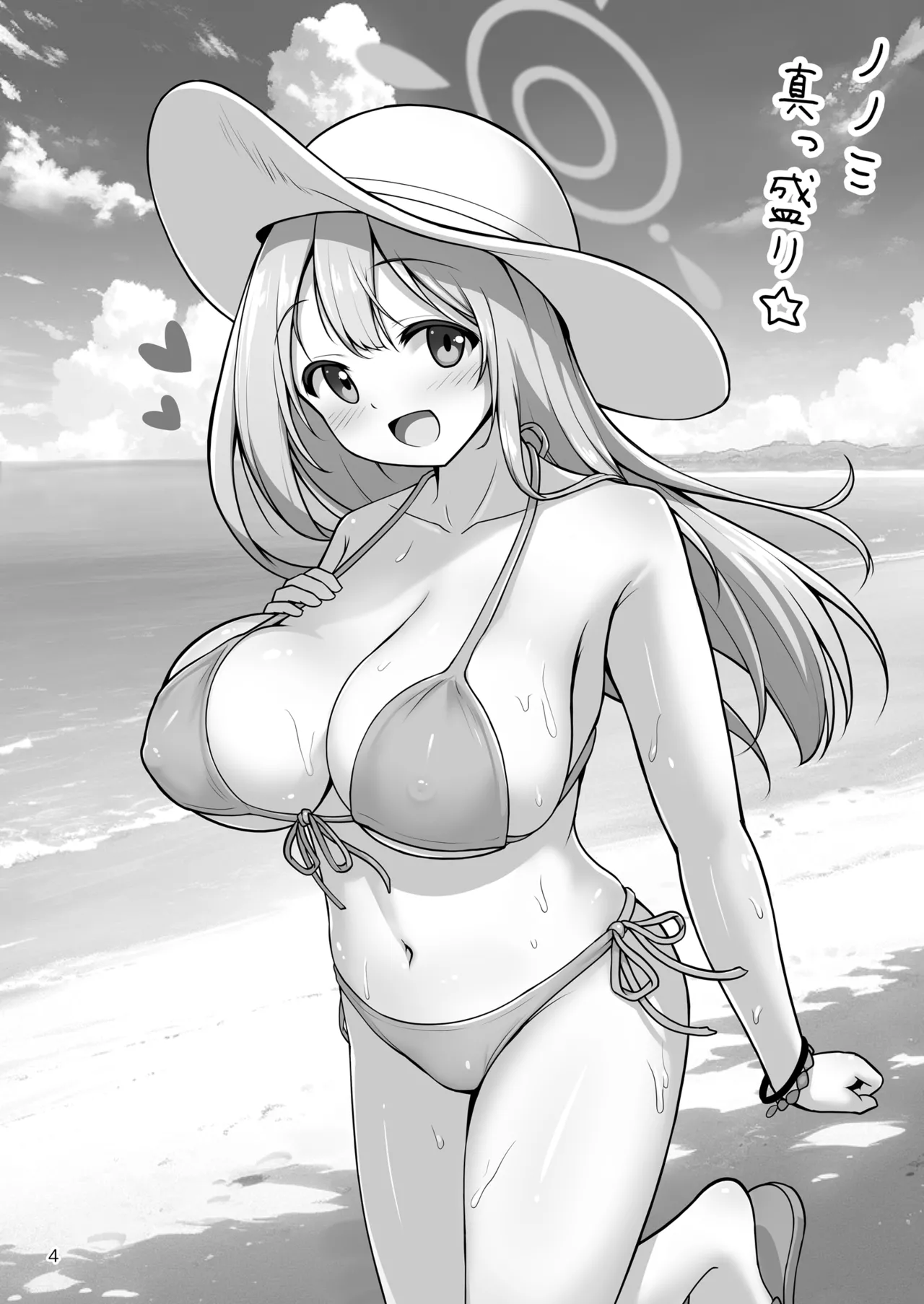 (C102) [Kazumiya (Arisu Kazumi)] Nonomi Massakari (Blue Archive) [Chinese] [下江小春汉化组] [Digital] 图片编号 7