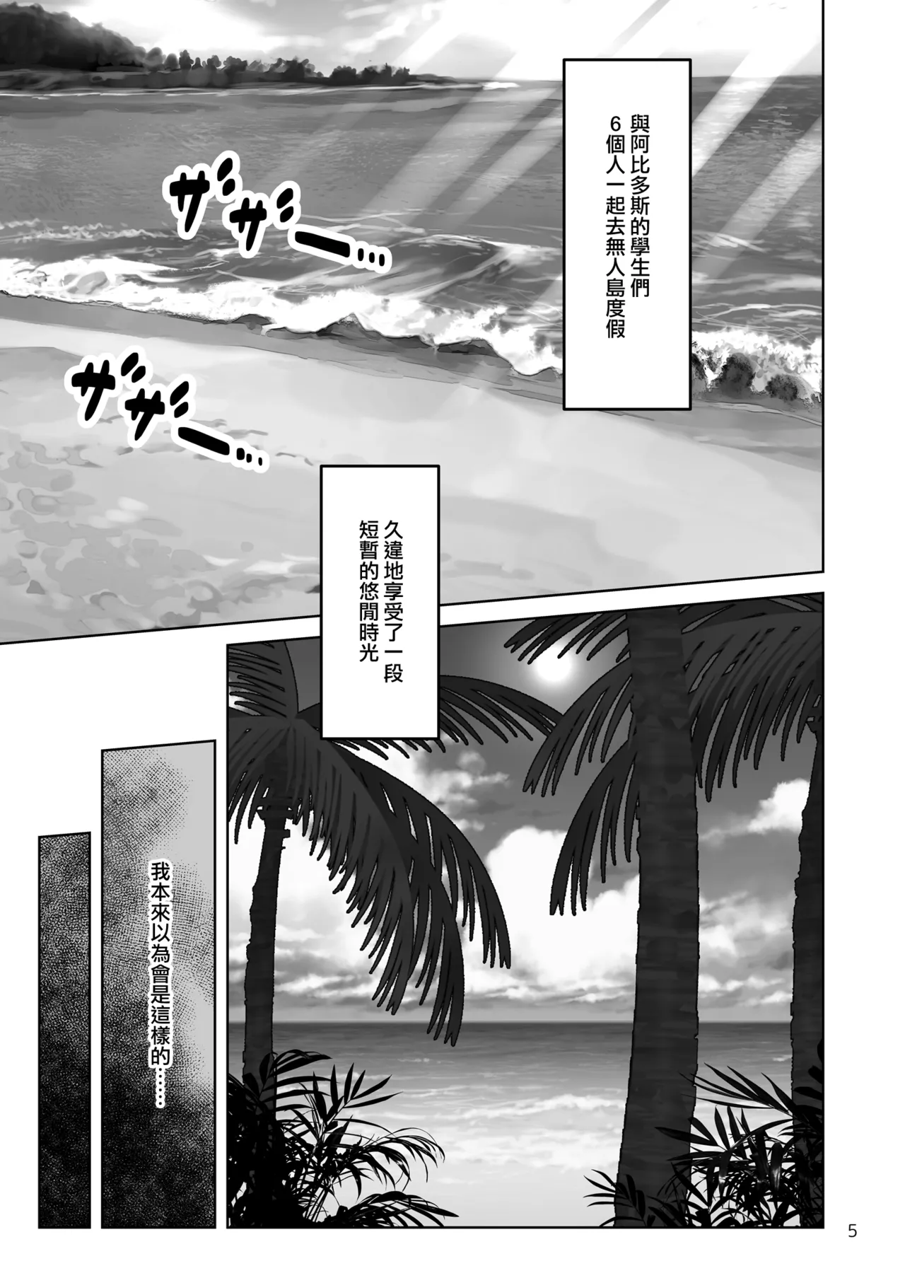 (C102) [Kazumiya (Arisu Kazumi)] Nonomi Massakari (Blue Archive) [Chinese] [下江小春汉化组] [Digital] 图片编号 8