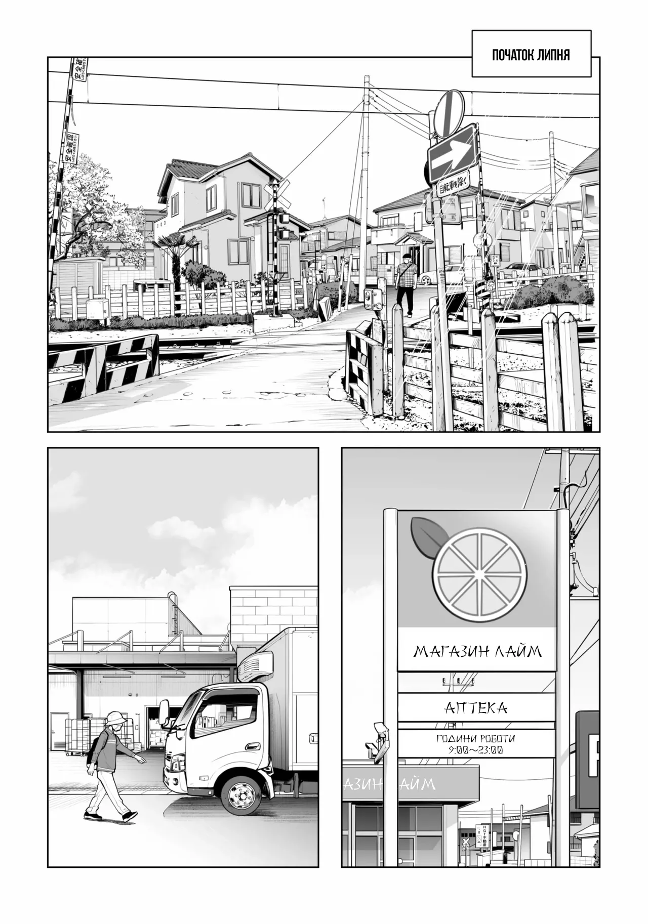 [HGT Labo] Kurokami Onna no Fudeoroshi 2 ~ Sou, Motto Oku ni Dashite ~ | Перший раз із чорнявою жінкою 2 ～ Засунь його ще глибше [Ukrainian] [Amator Mellek] numero di immagine  4