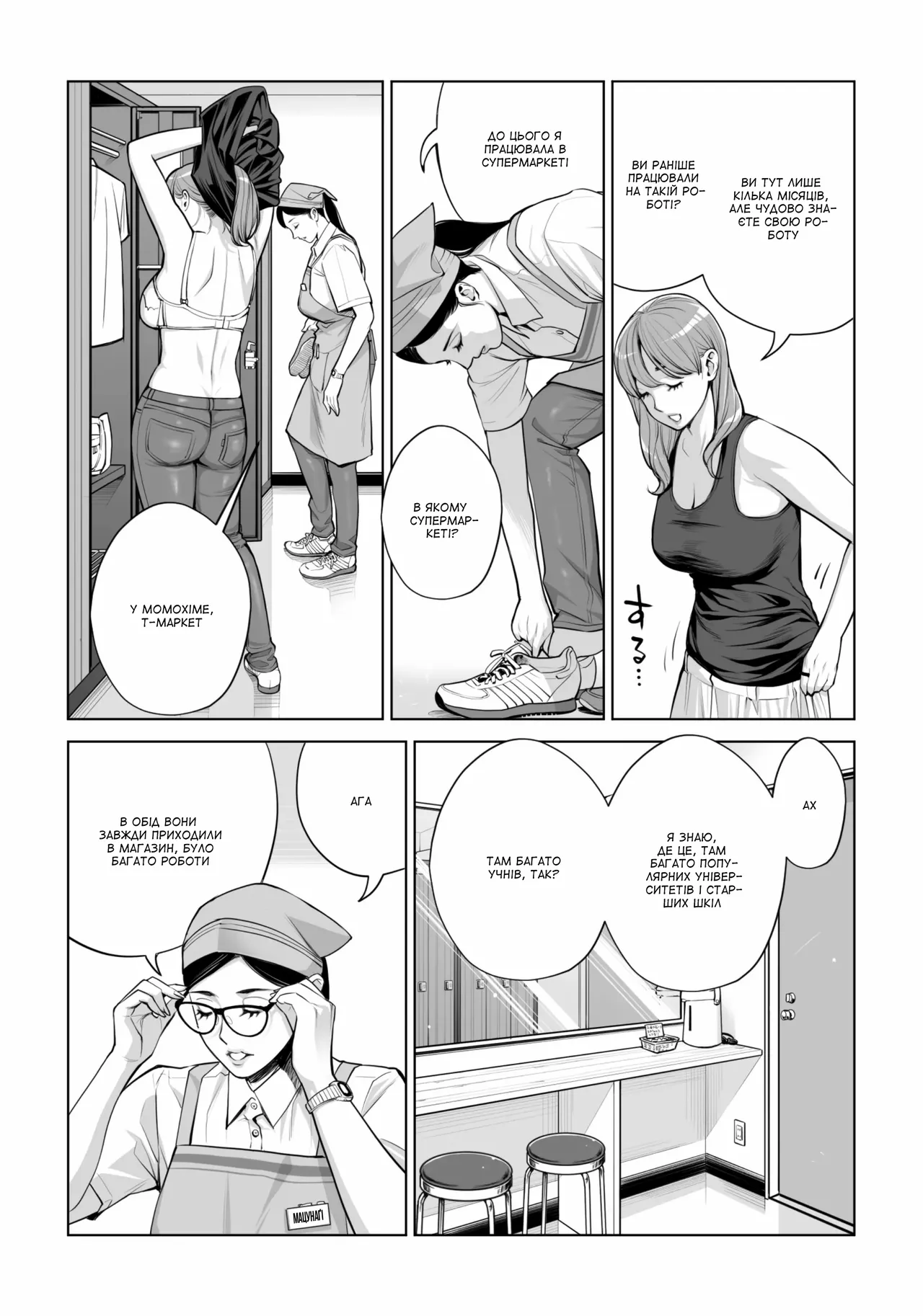 [HGT Labo] Kurokami Onna no Fudeoroshi 2 ~ Sou, Motto Oku ni Dashite ~ | Перший раз із чорнявою жінкою 2 ～ Засунь його ще глибше [Ukrainian] [Amator Mellek] numero di immagine  7