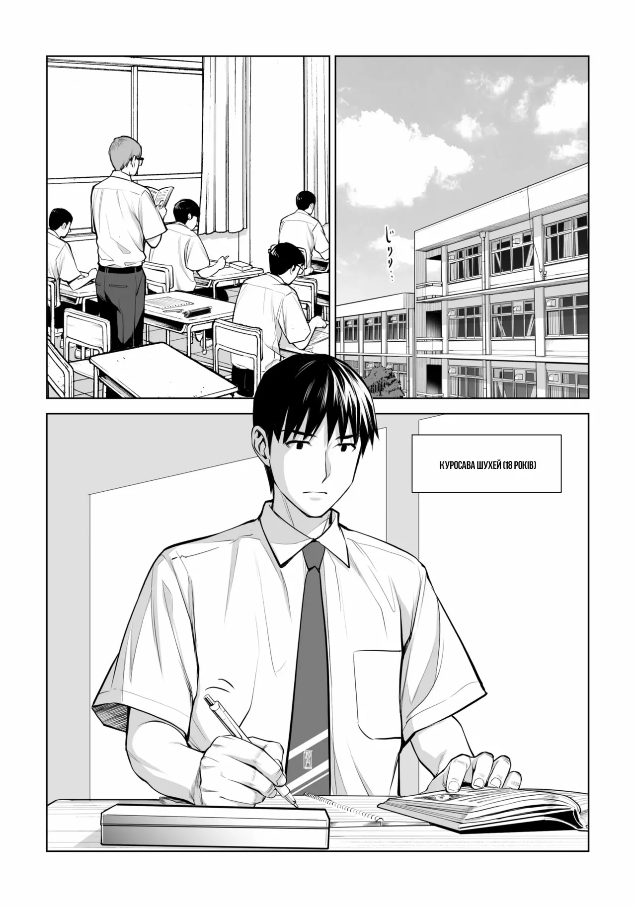 [HGT Labo] Kurokami Onna no Fudeoroshi 2 ~ Sou, Motto Oku ni Dashite ~ | Перший раз із чорнявою жінкою 2 ～ Засунь його ще глибше [Ukrainian] [Amator Mellek] numero di immagine  10